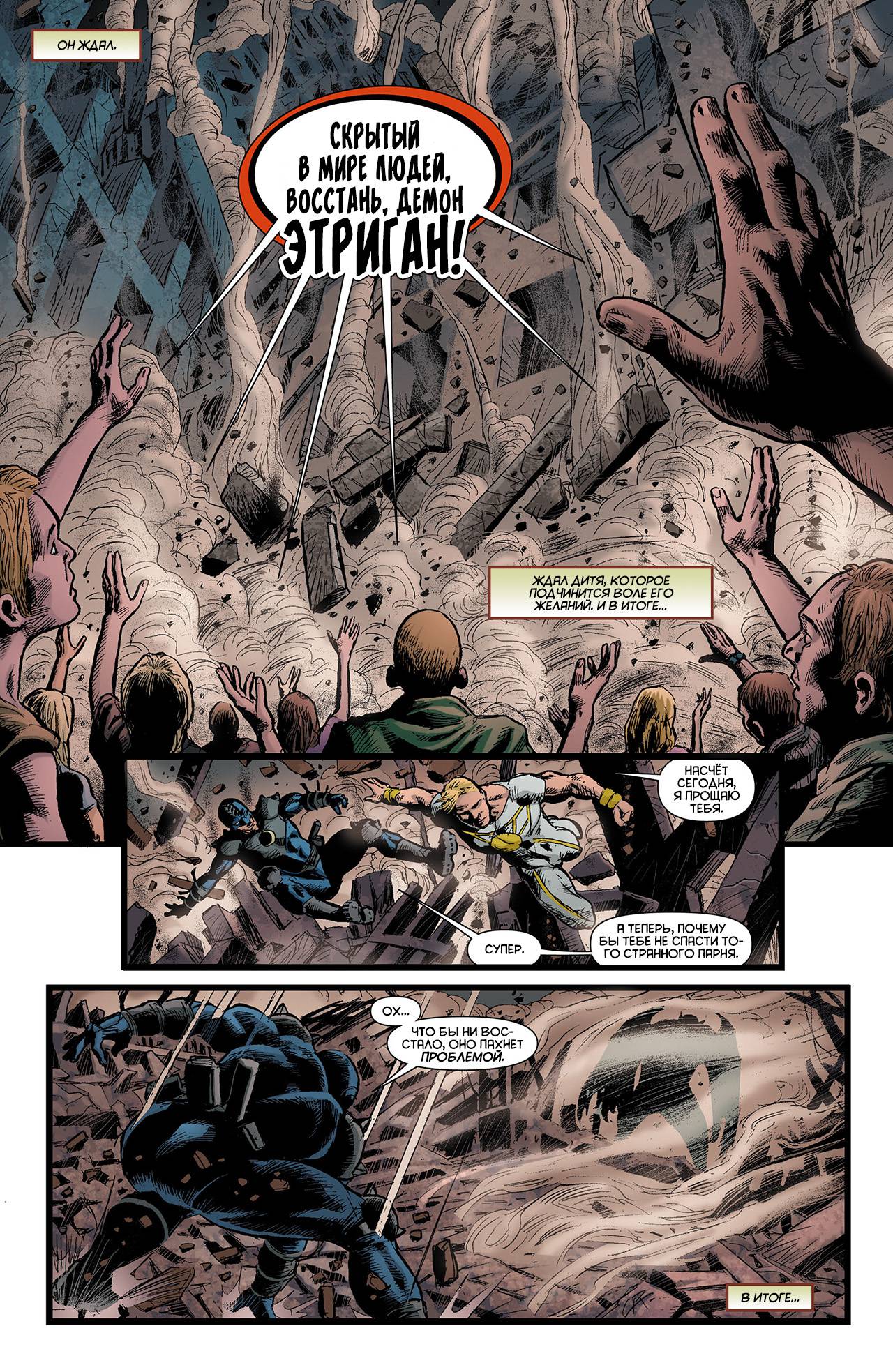 Штормовой Дозор №13 онлайн