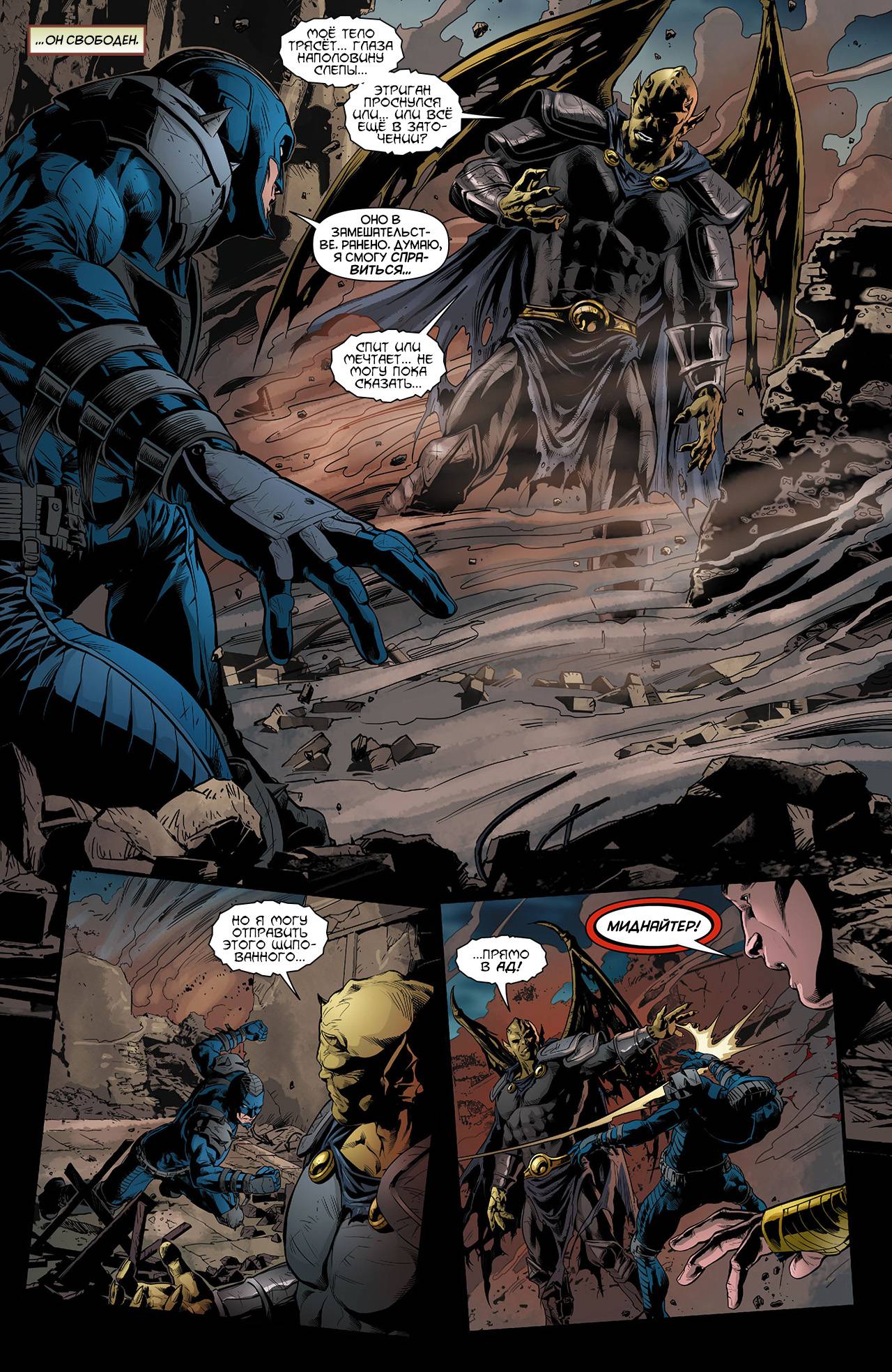 Штормовой Дозор №13 онлайн