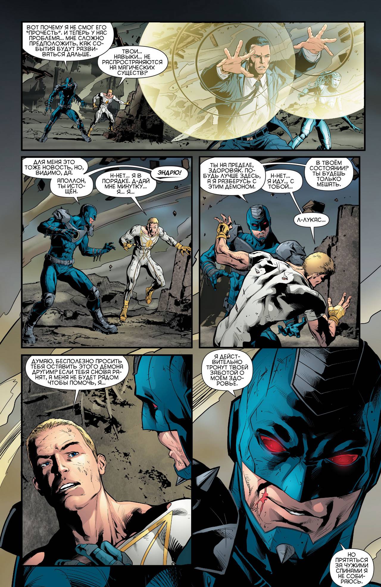 Штормовой Дозор №14 онлайн