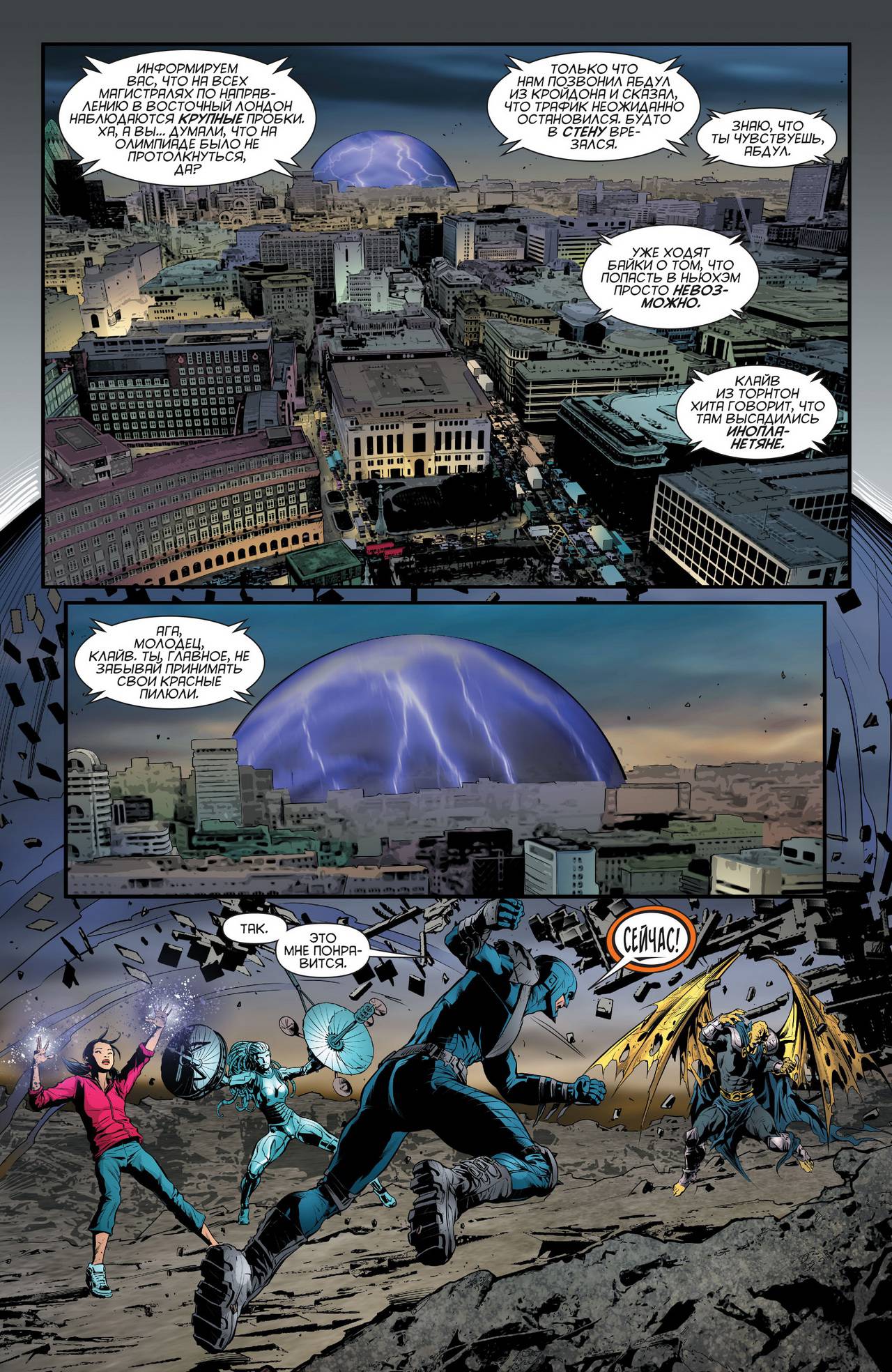 Штормовой Дозор №14 онлайн