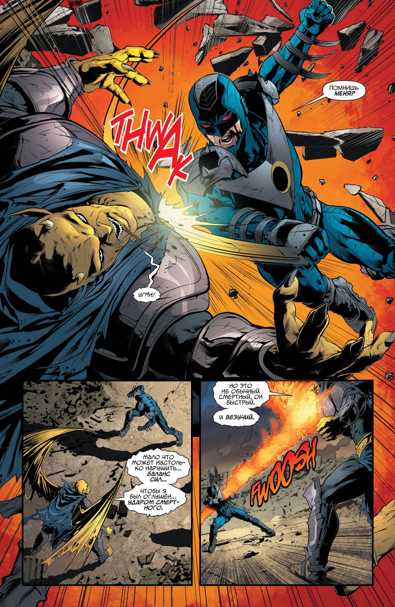 Штормовой Дозор №14 онлайн