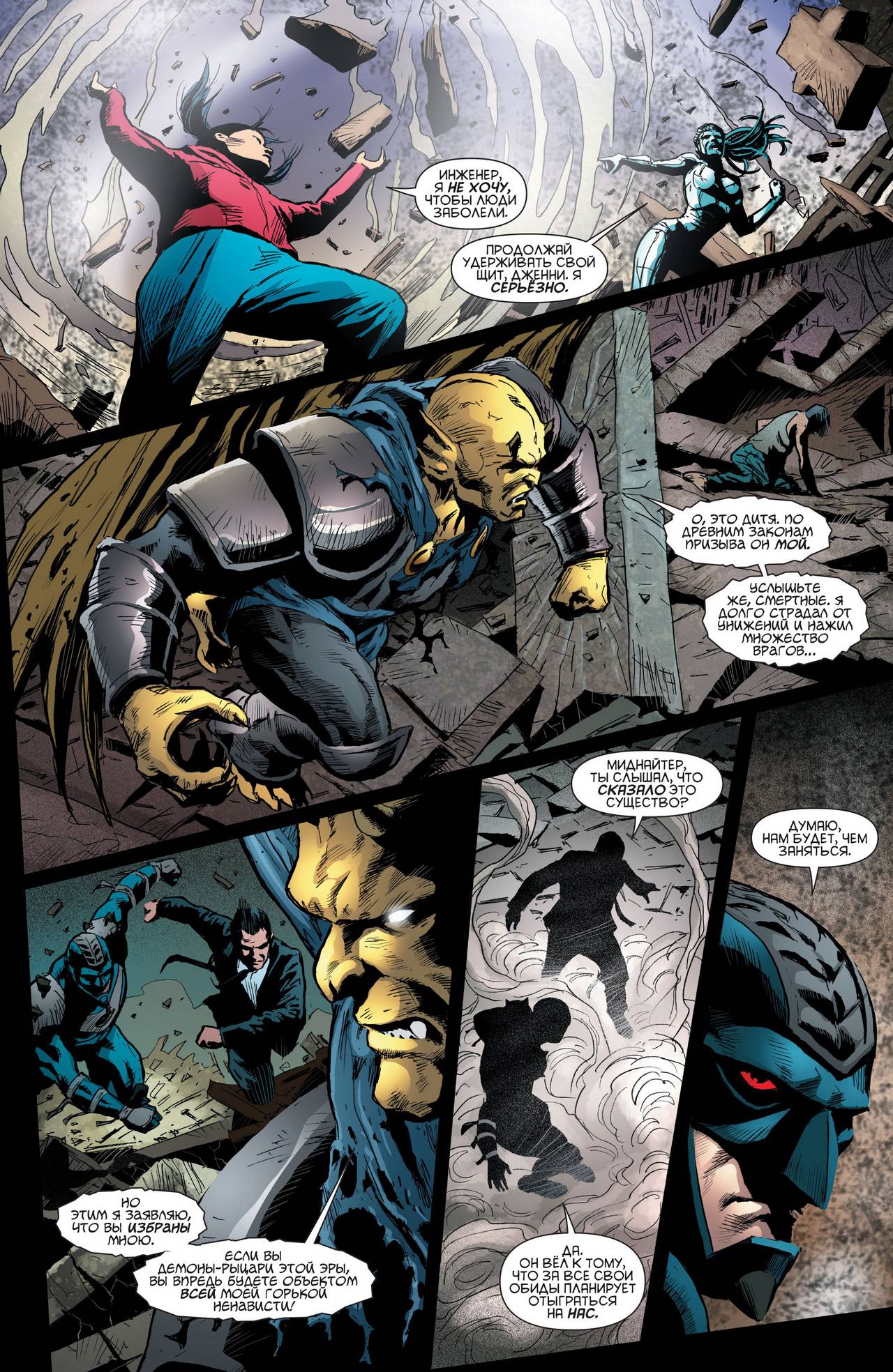 Штормовой Дозор №14 онлайн