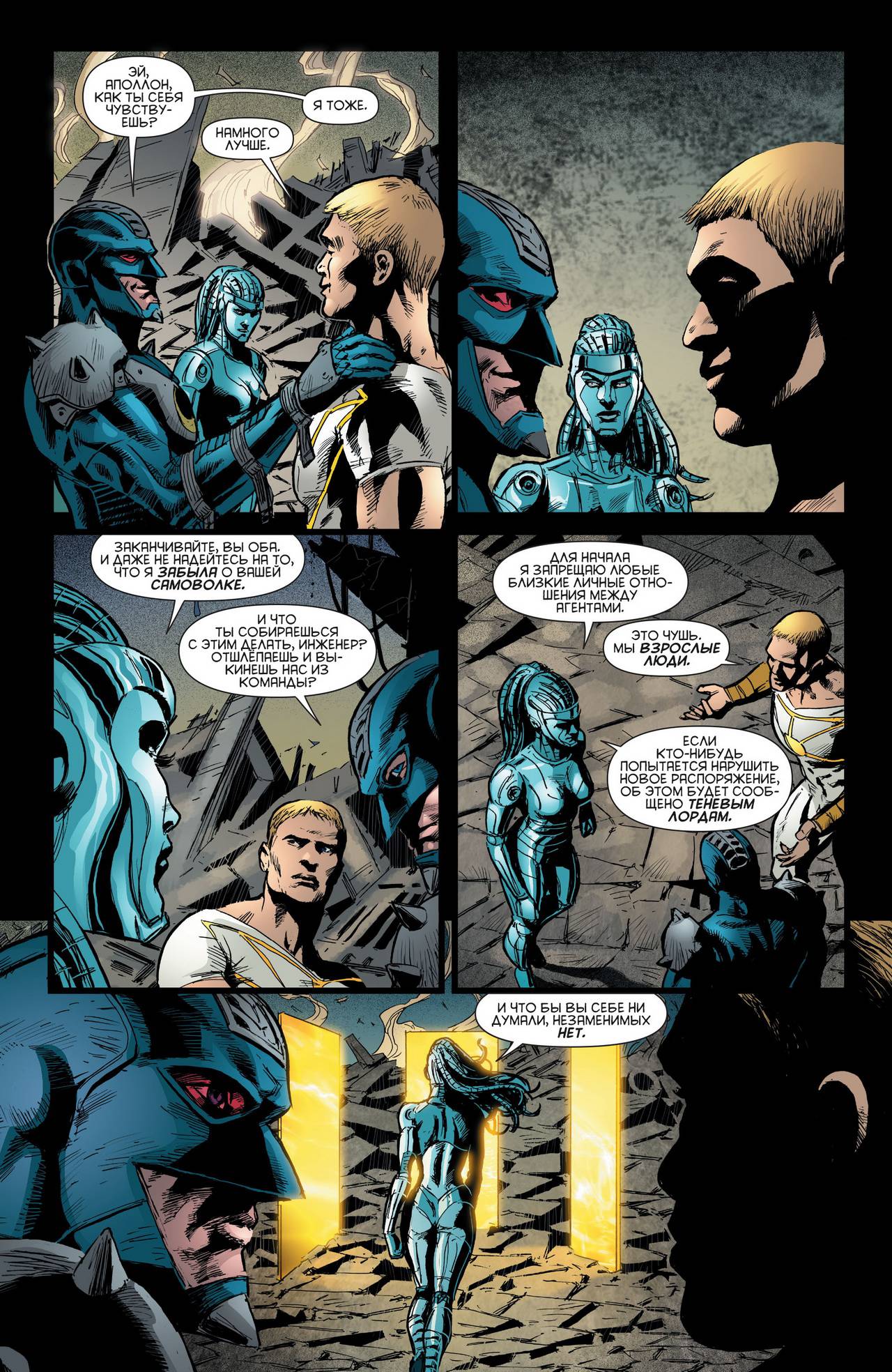 Штормовой Дозор №14 онлайн