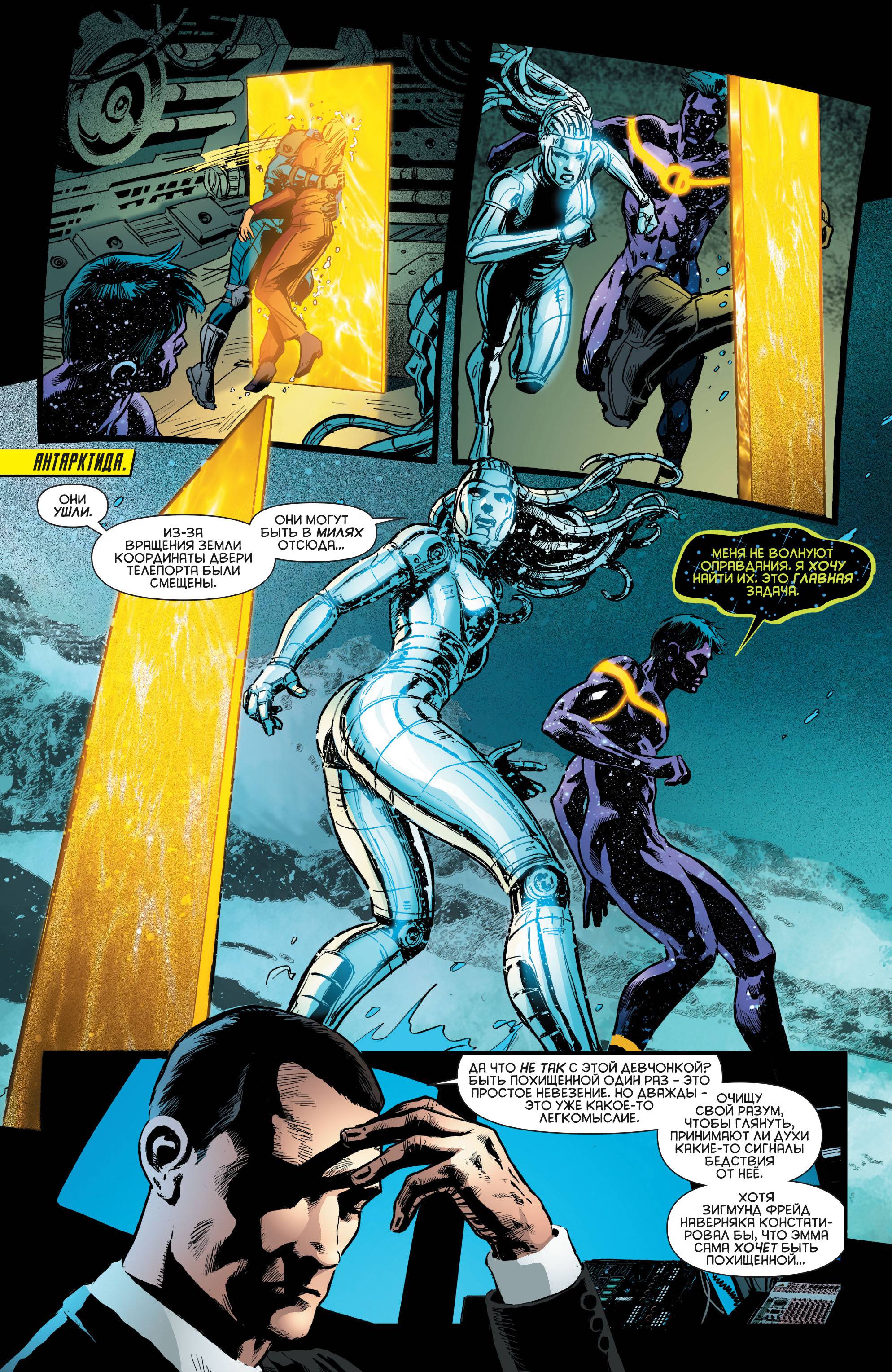 Штормовой Дозор №15 онлайн