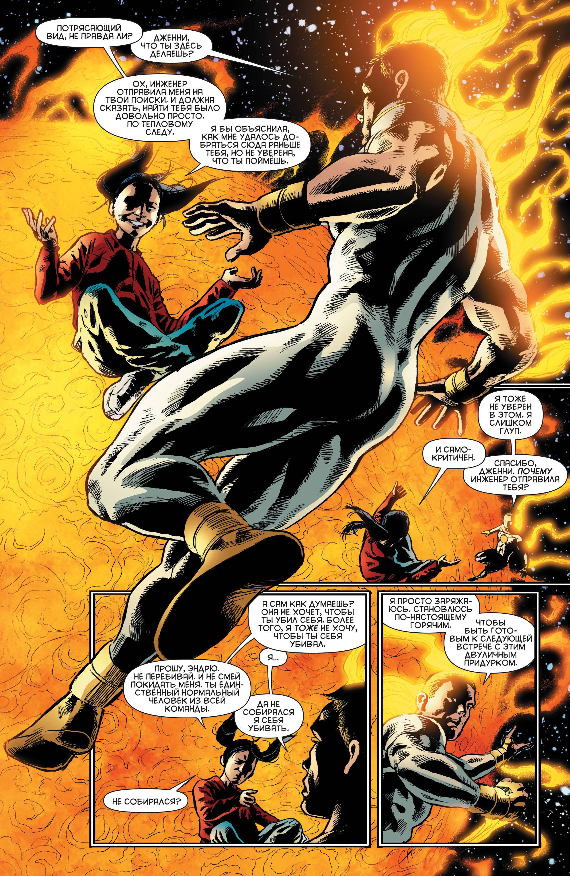 Штормовой Дозор №15 онлайн