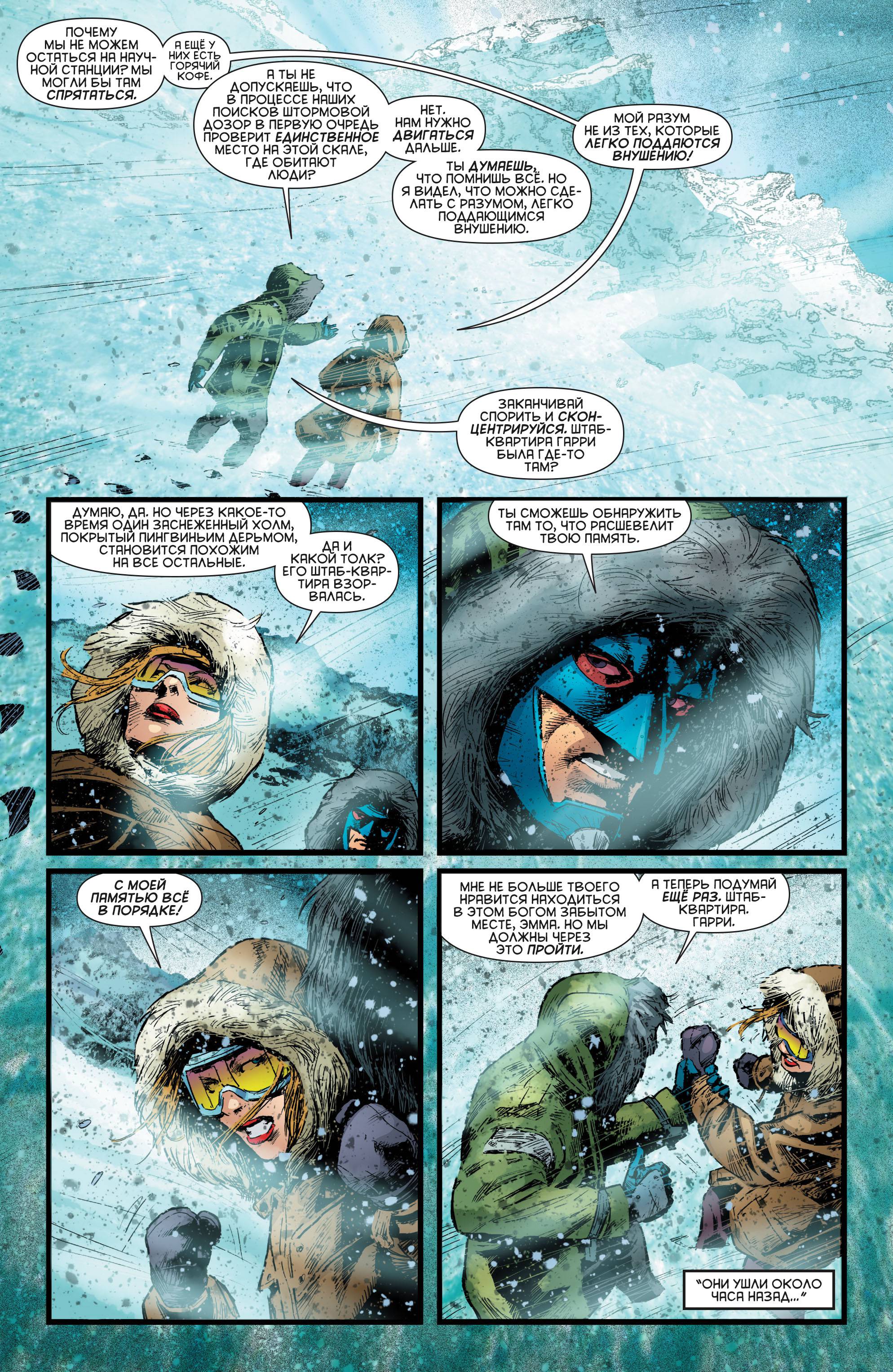 Штормовой Дозор №15 онлайн