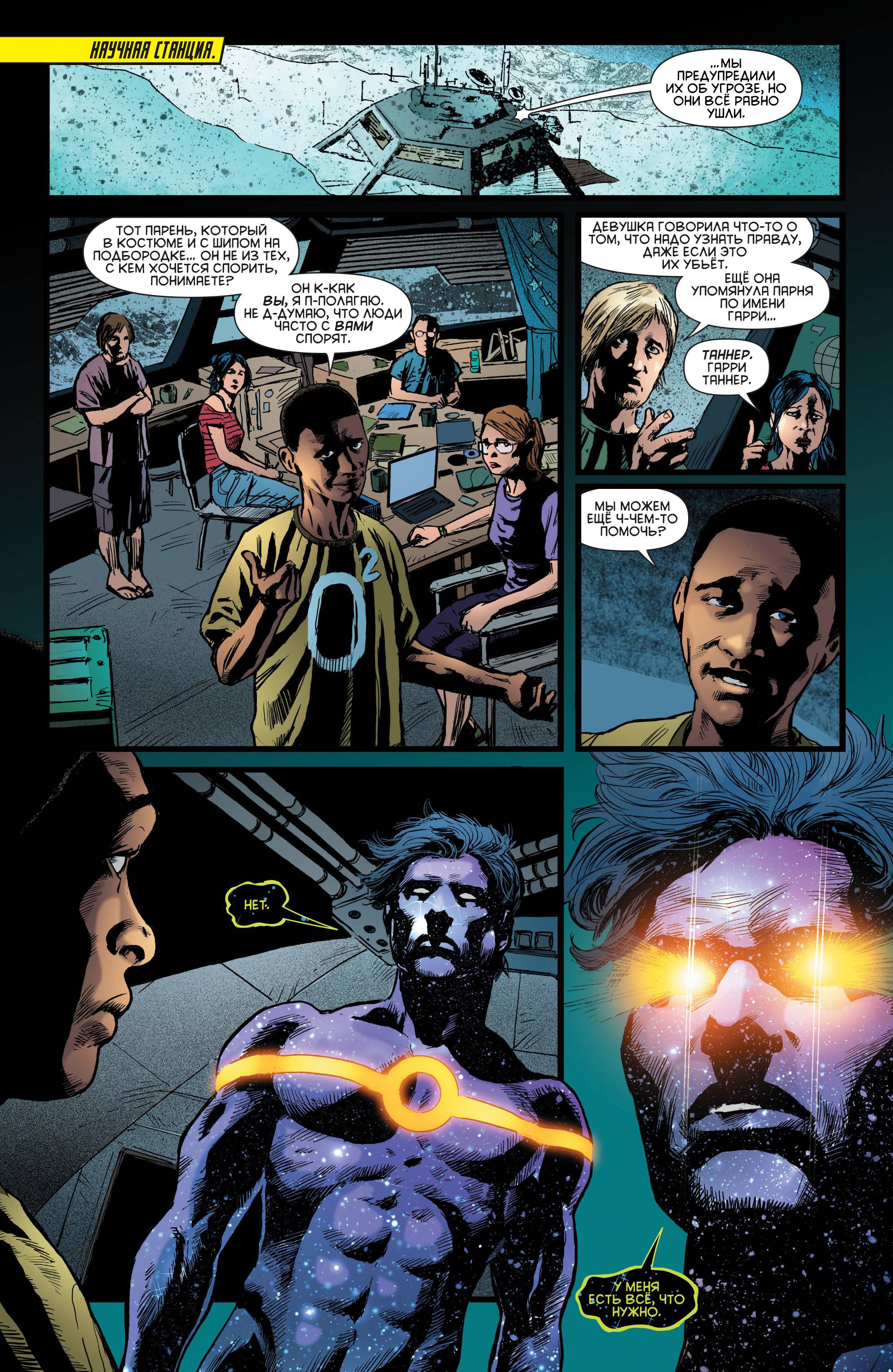 Штормовой Дозор №15 онлайн