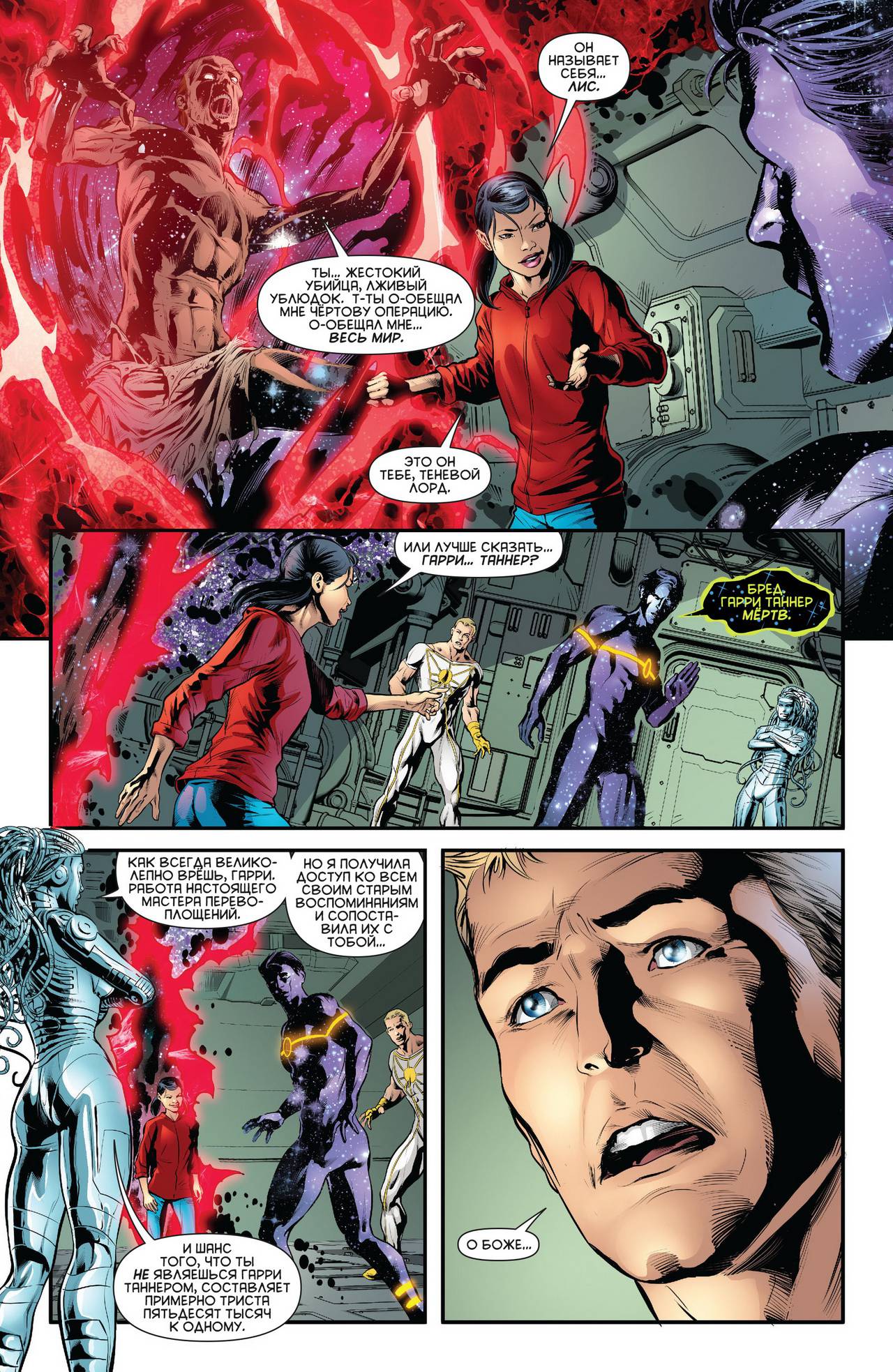 Штормовой Дозор №16 онлайн