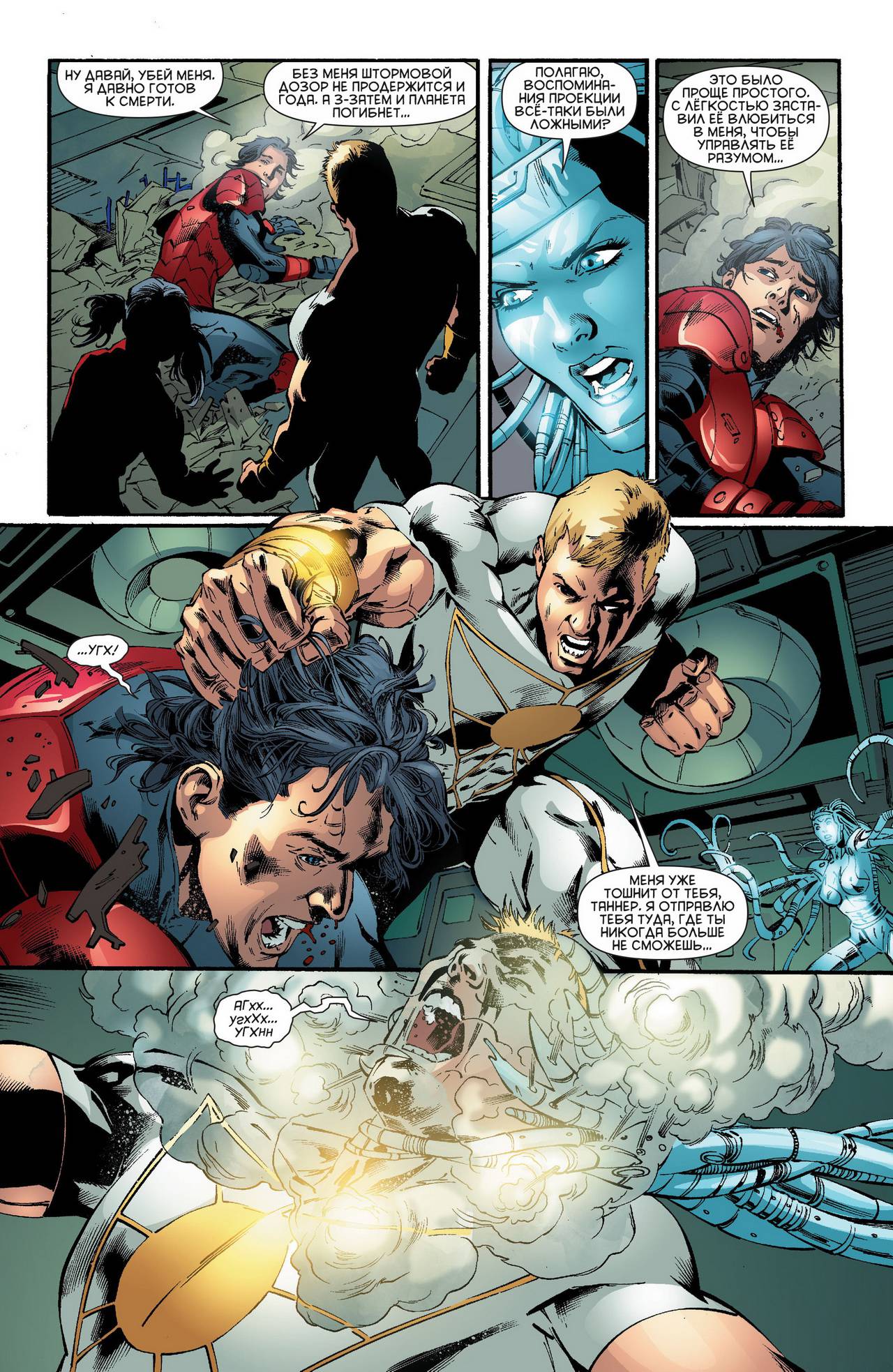 Штормовой Дозор №16 онлайн