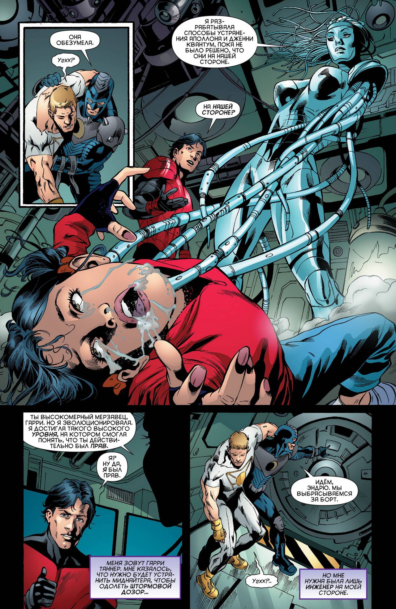 Штормовой Дозор №16 онлайн