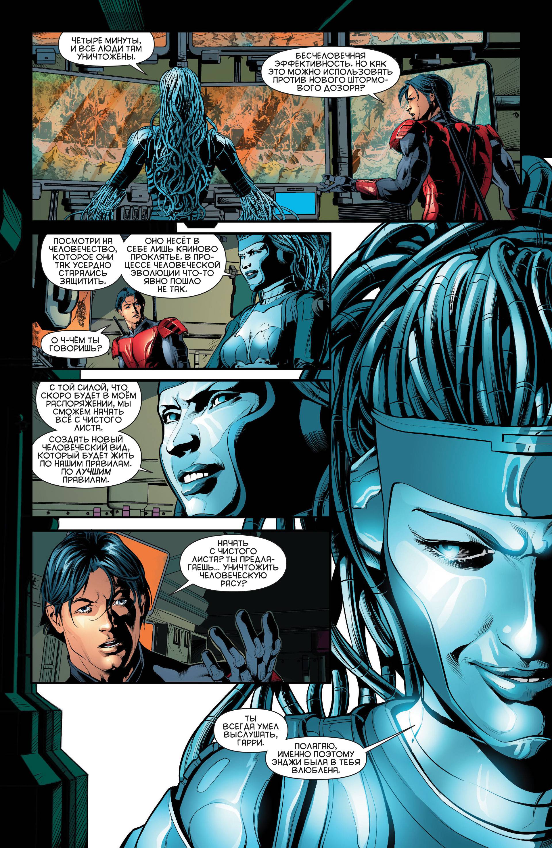 Штормовой Дозор №17 онлайн