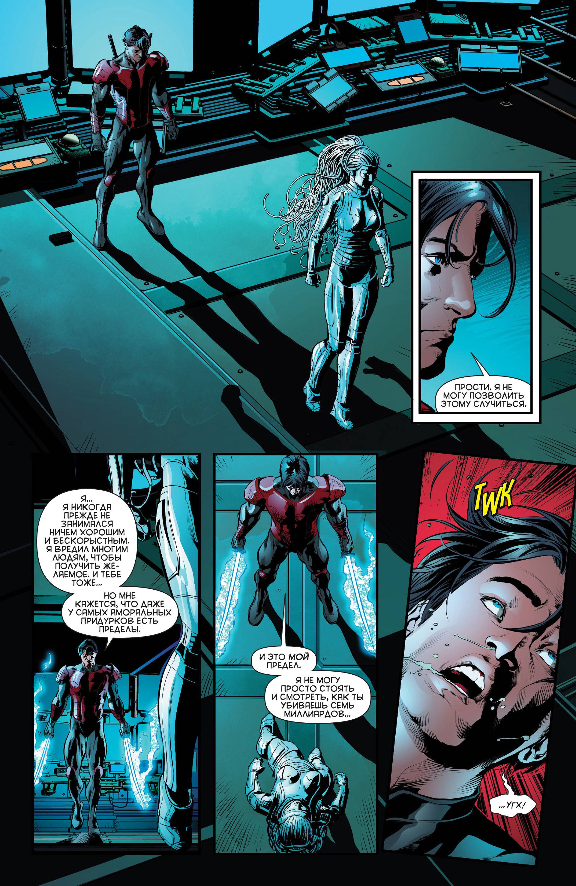 Штормовой Дозор №17 онлайн