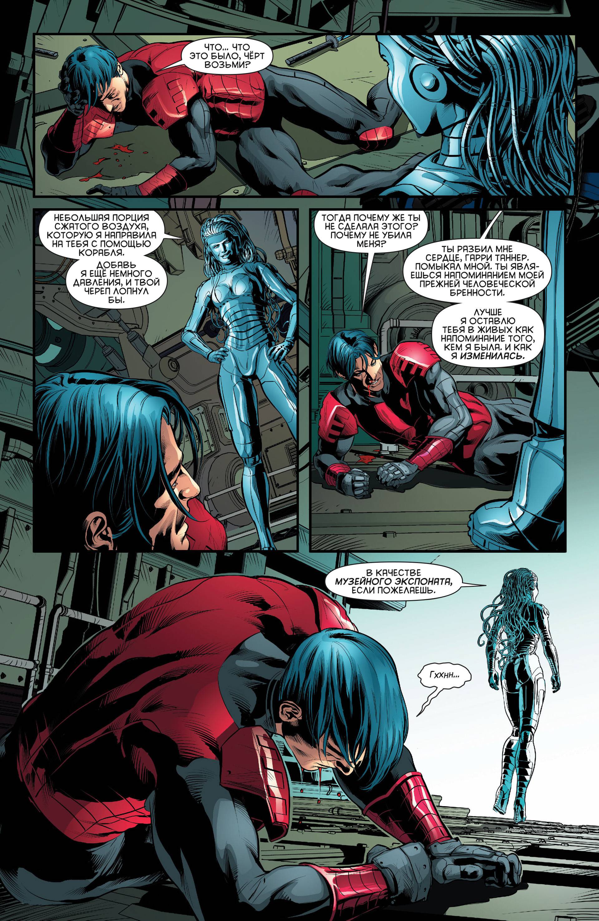 Штормовой Дозор №17 онлайн