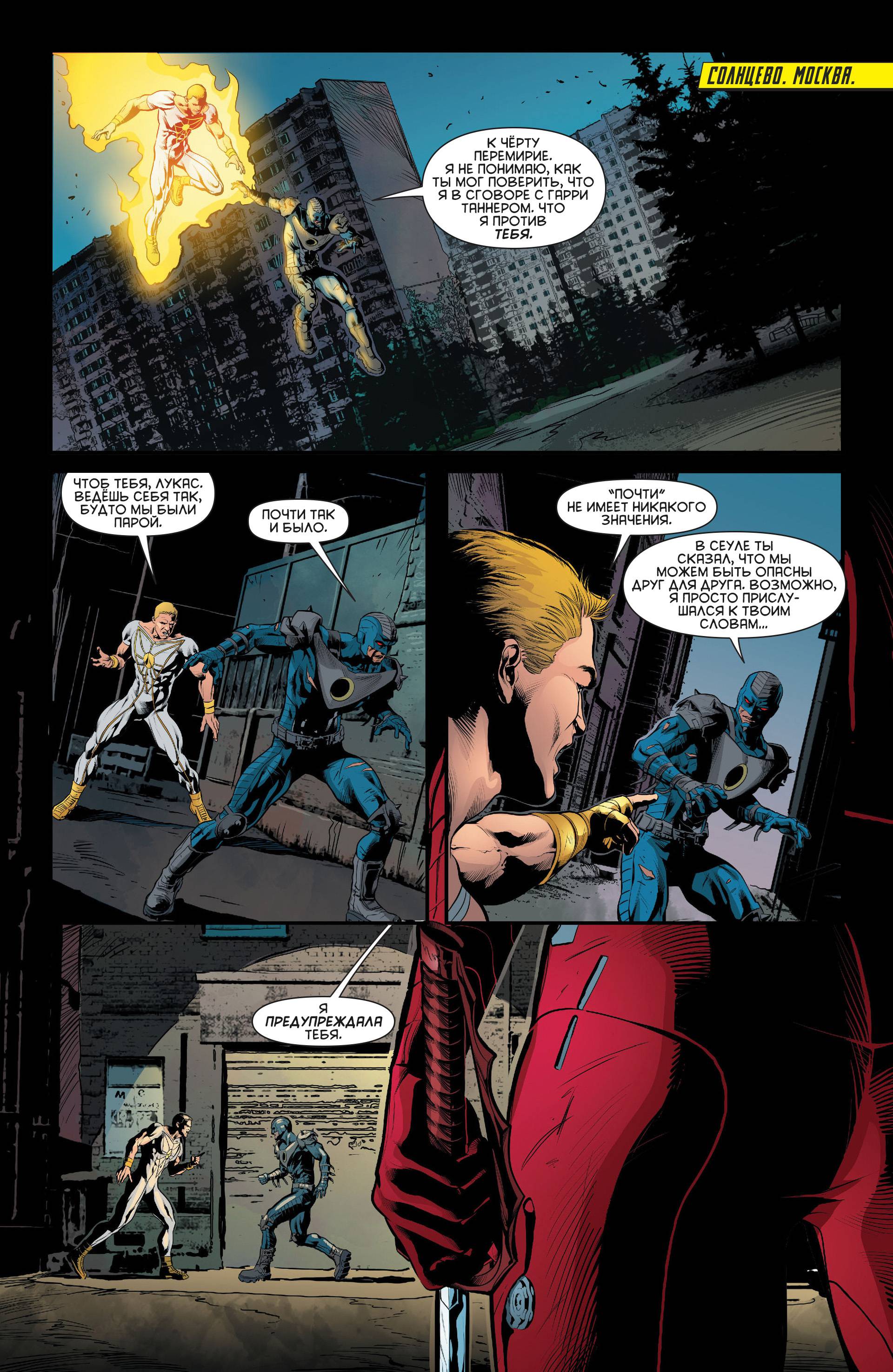 Штормовой Дозор №17 онлайн