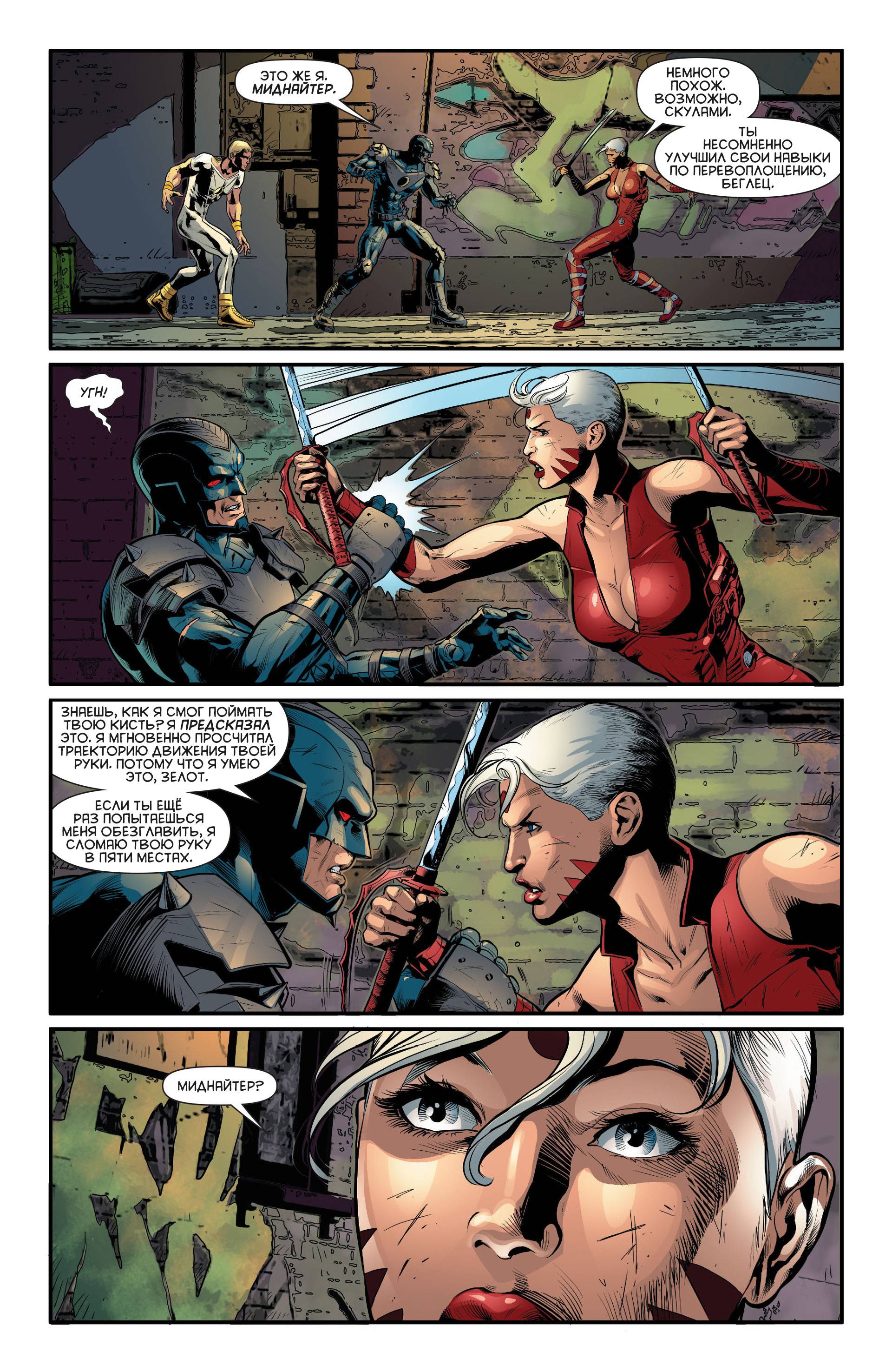 Штормовой Дозор №17 онлайн