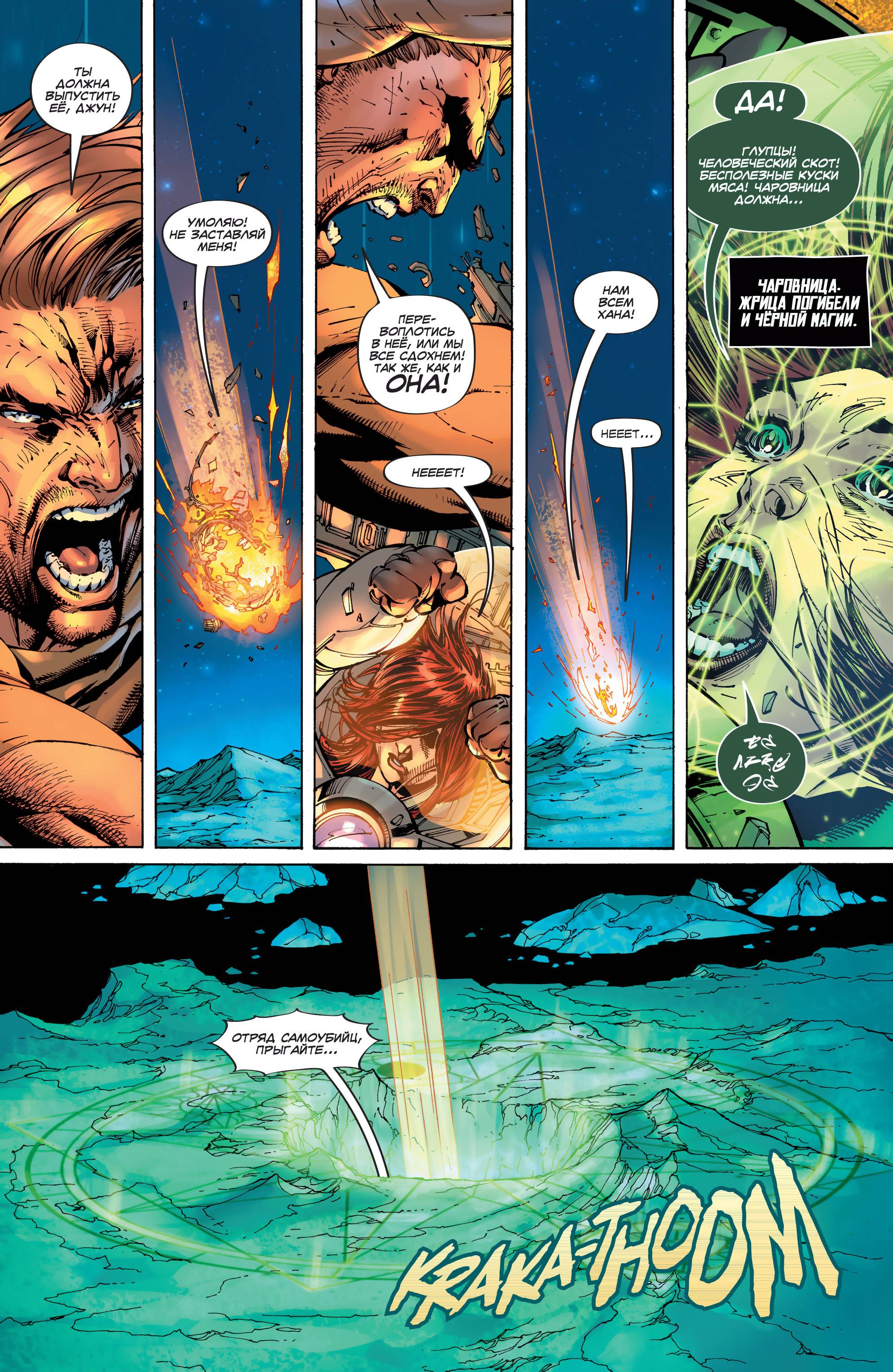 Отряд Самоубийц №1 онлайн