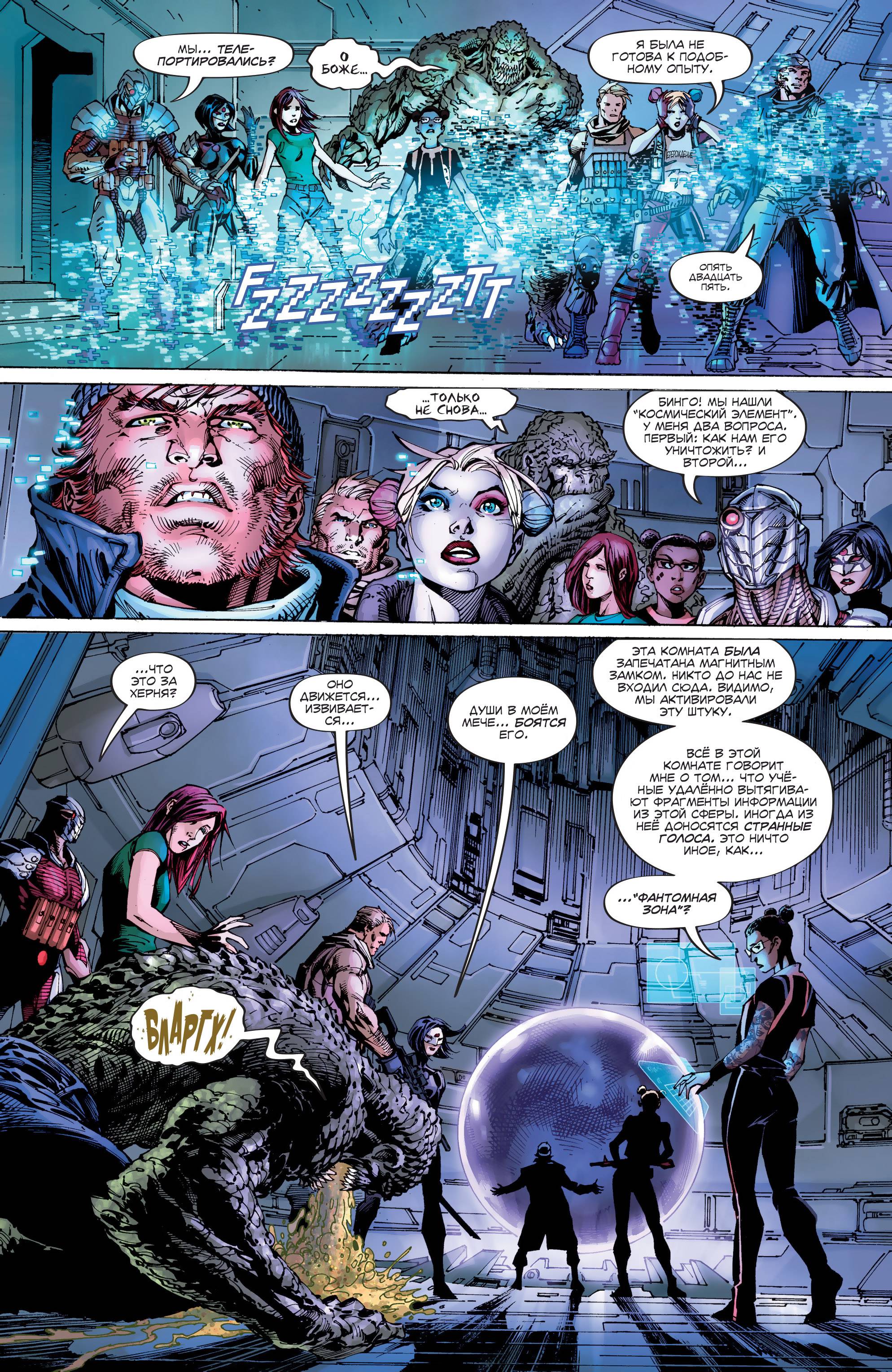 Отряд Самоубийц №2 онлайн