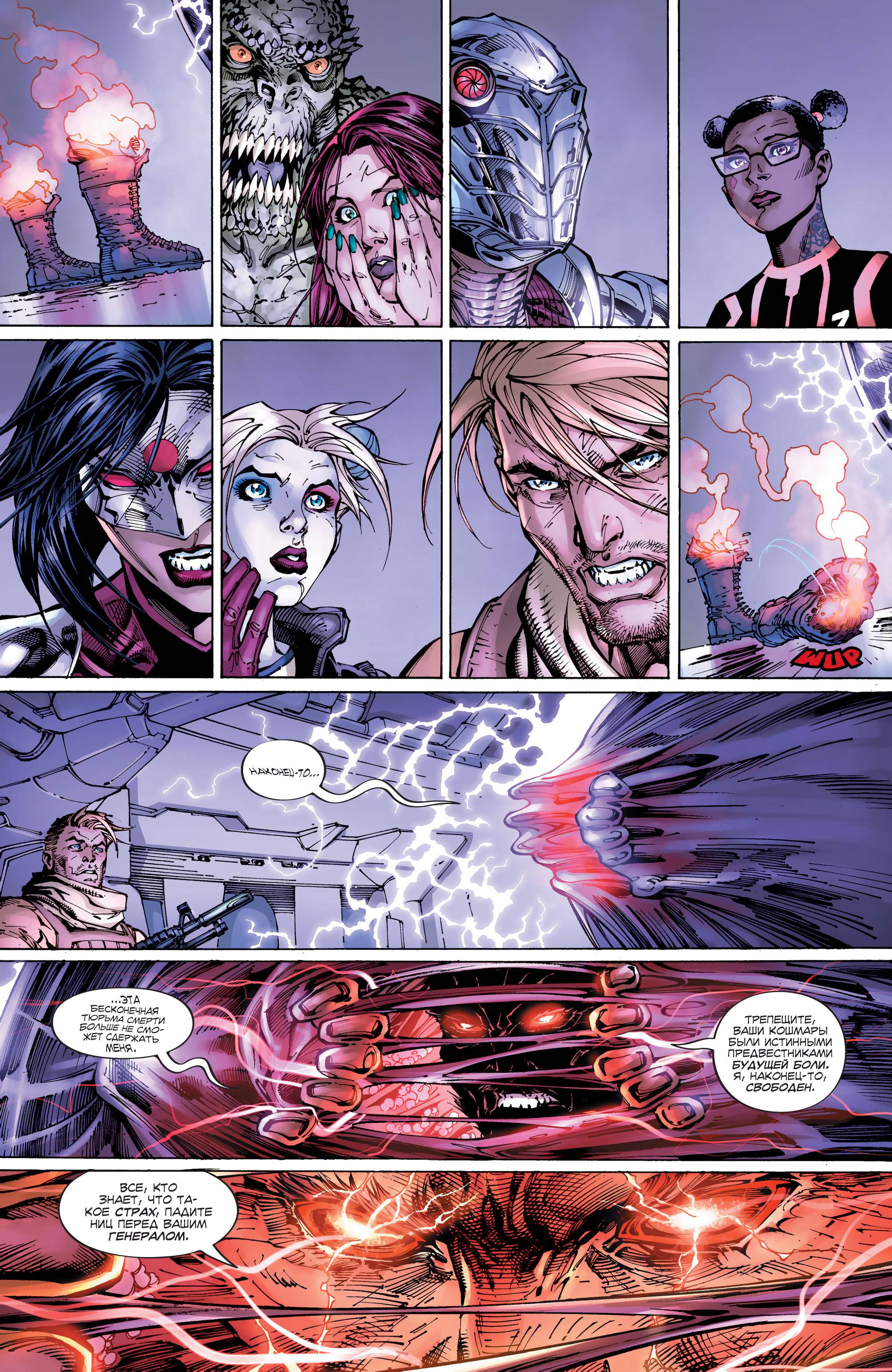 Отряд Самоубийц №2 онлайн