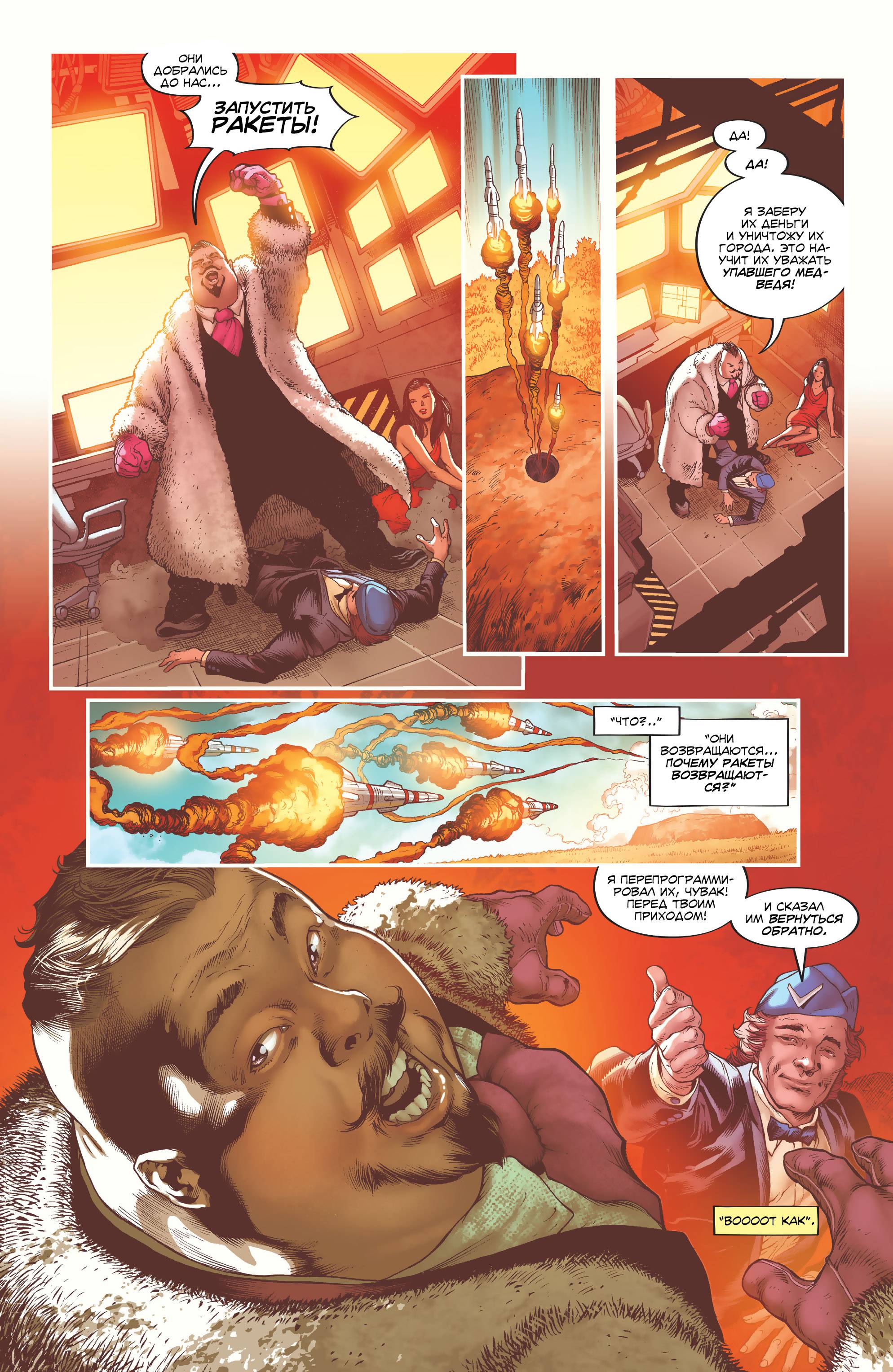 Отряд Самоубийц №2 онлайн