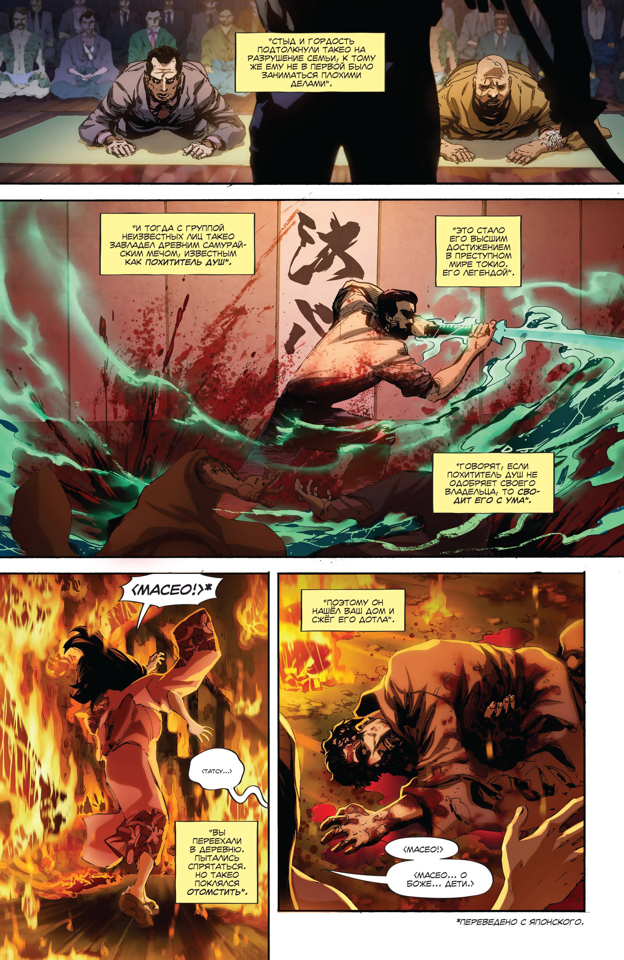 Отряд Самоубийц №3 онлайн