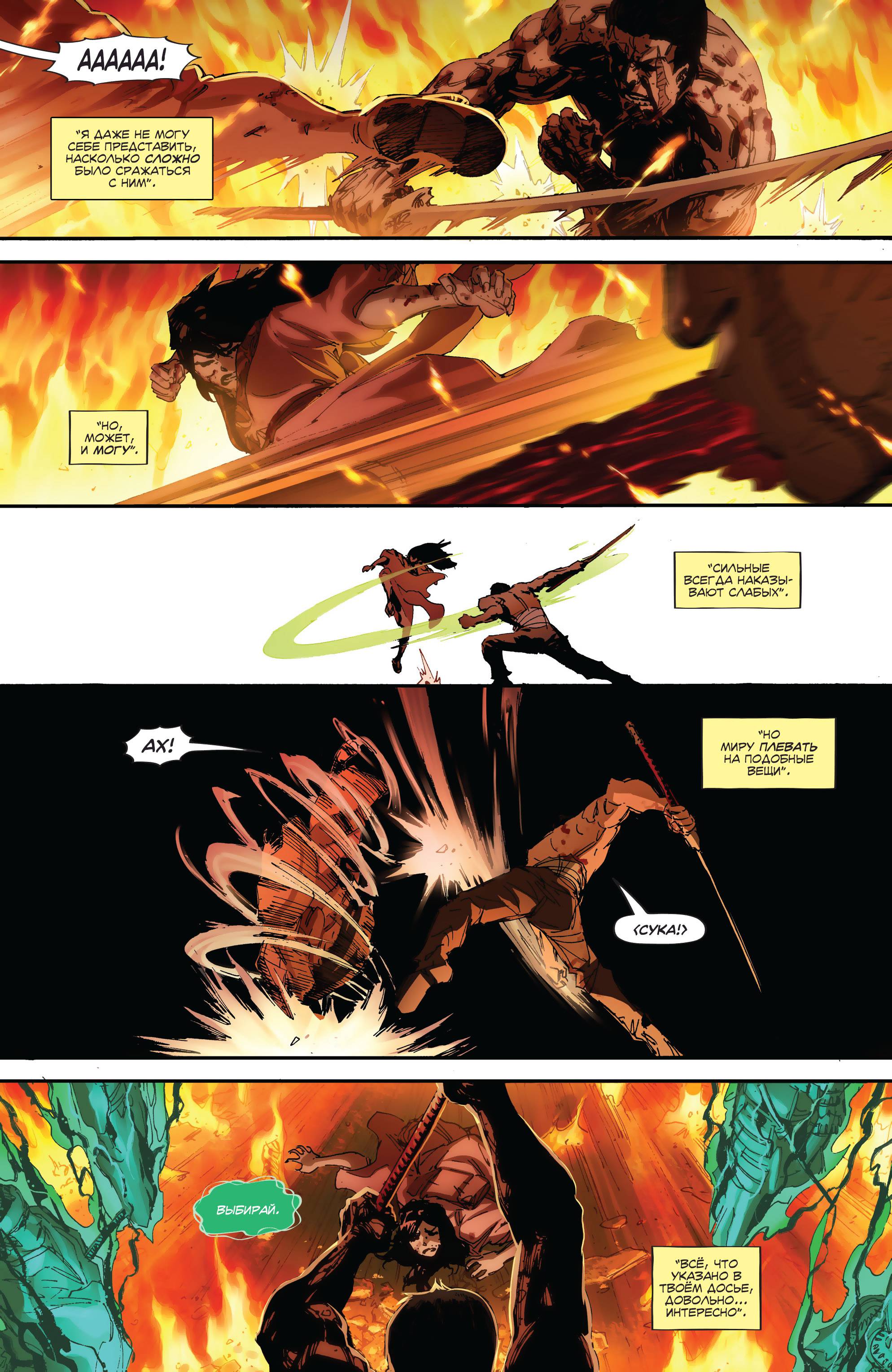 Отряд Самоубийц №3 онлайн