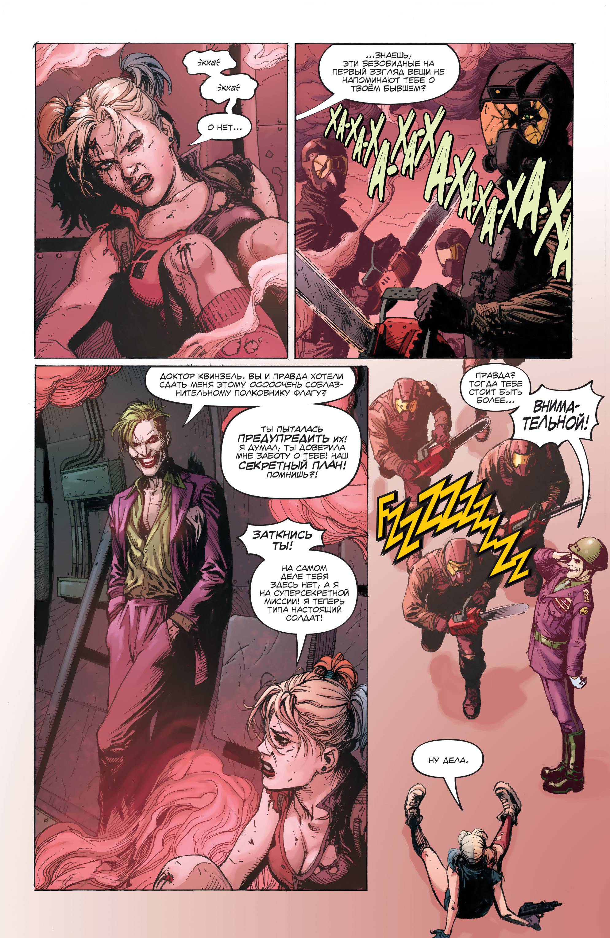 Отряд Самоубийц №4 онлайн