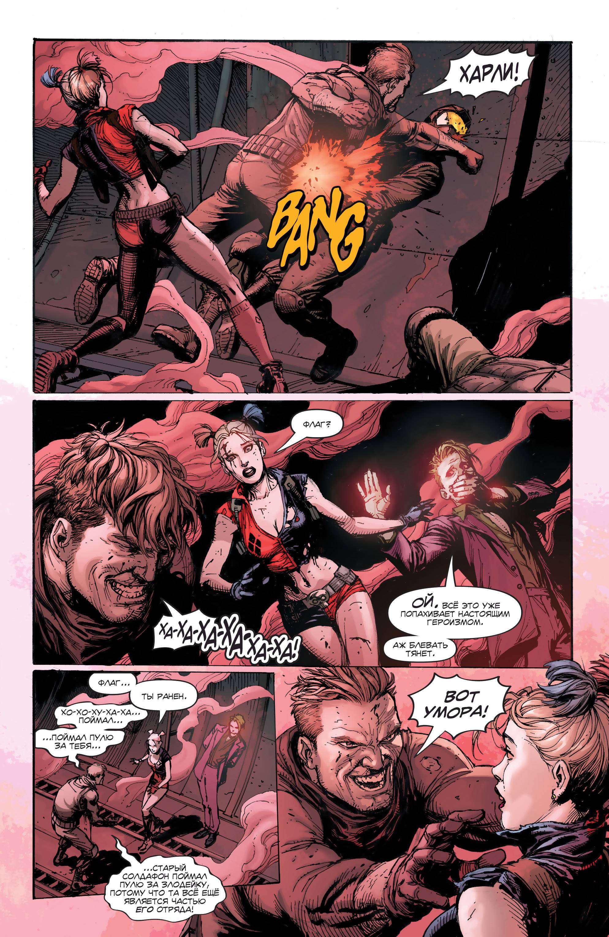 Отряд Самоубийц №4 онлайн