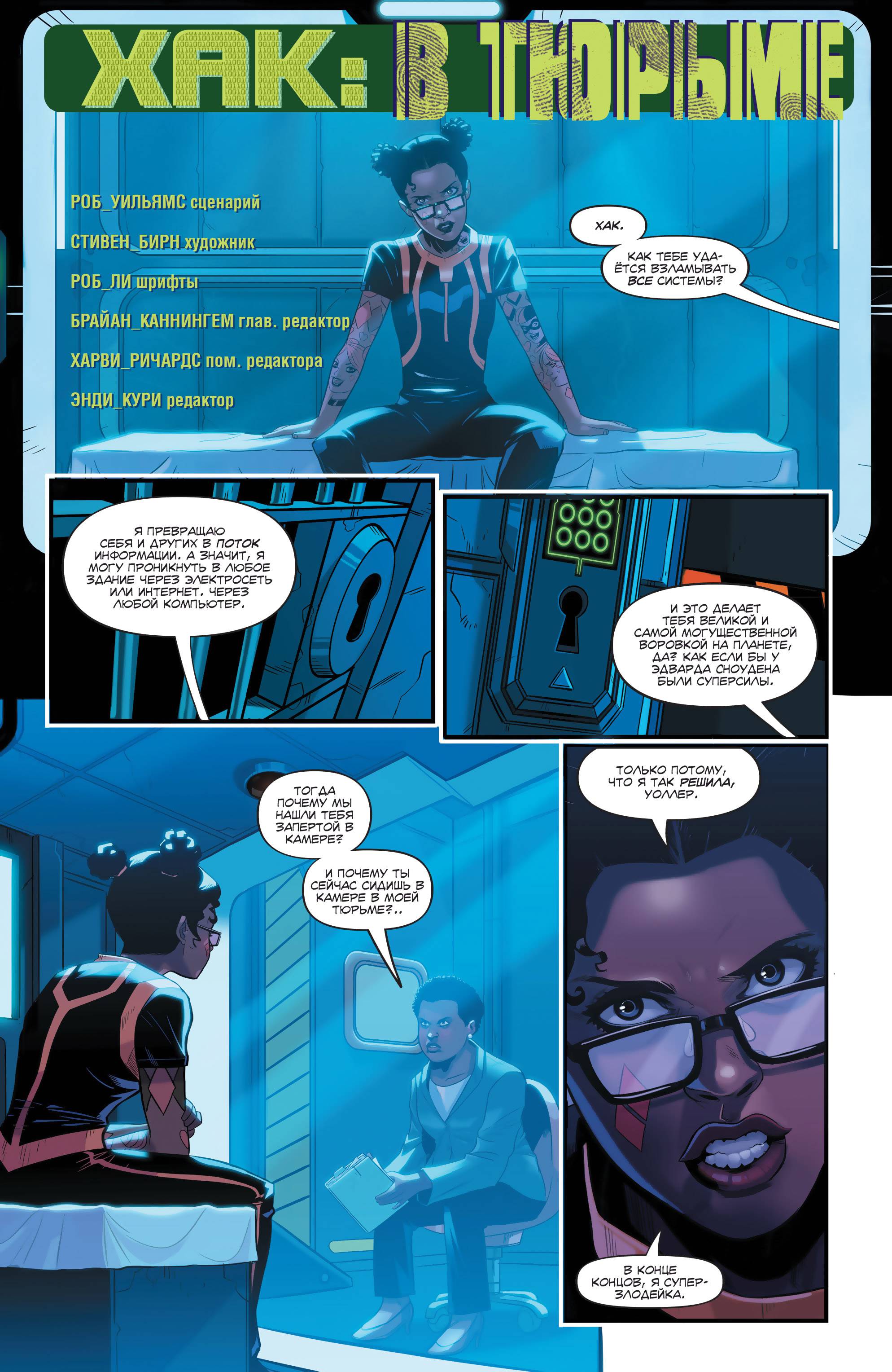 Отряд Самоубийц №5 онлайн