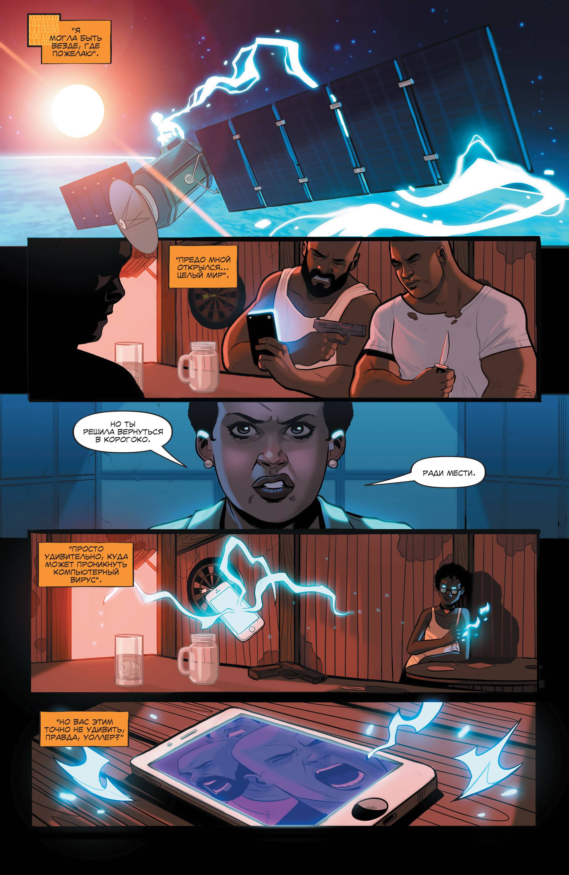 Отряд Самоубийц №5 онлайн