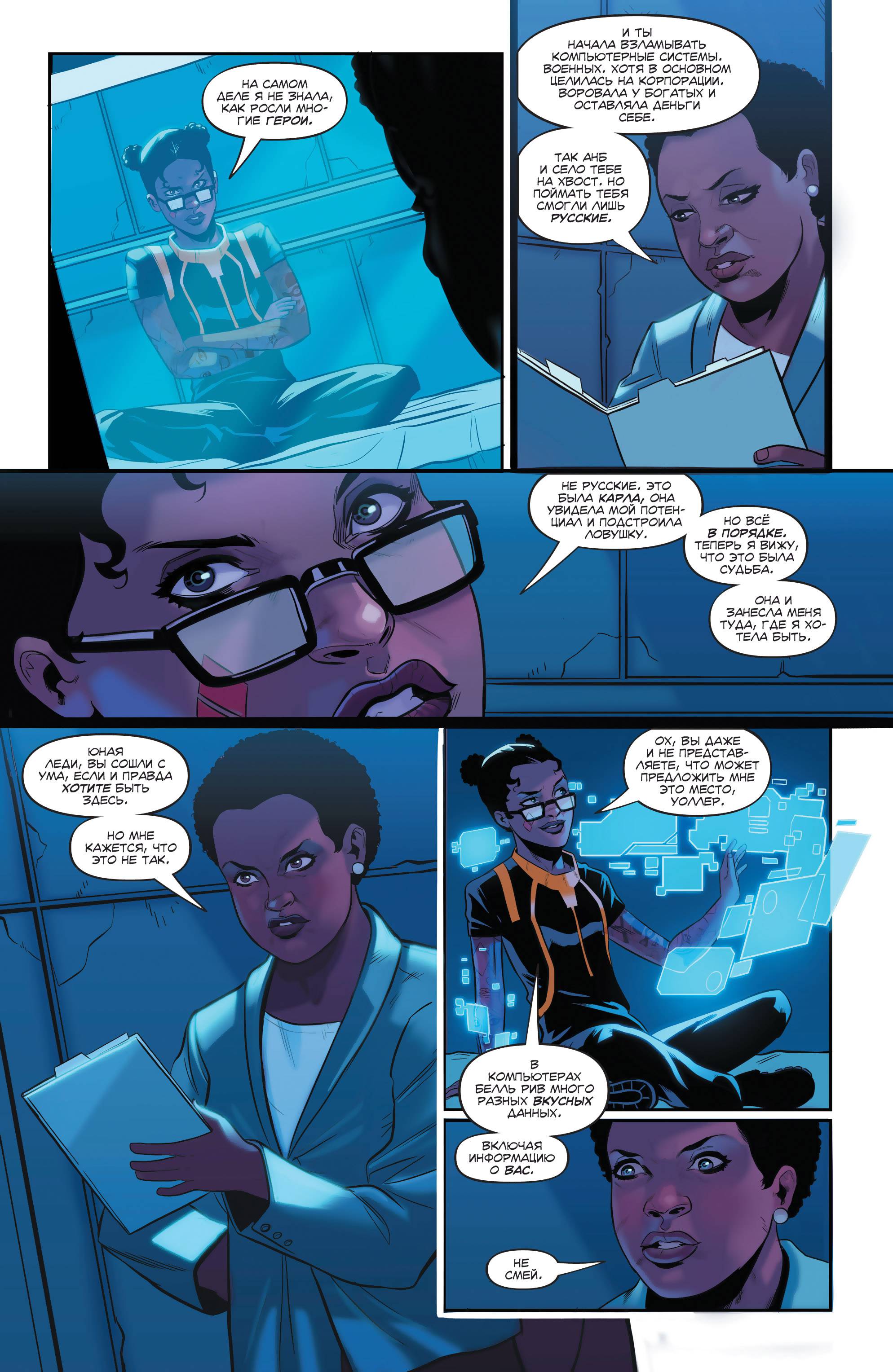 Отряд Самоубийц №5 онлайн