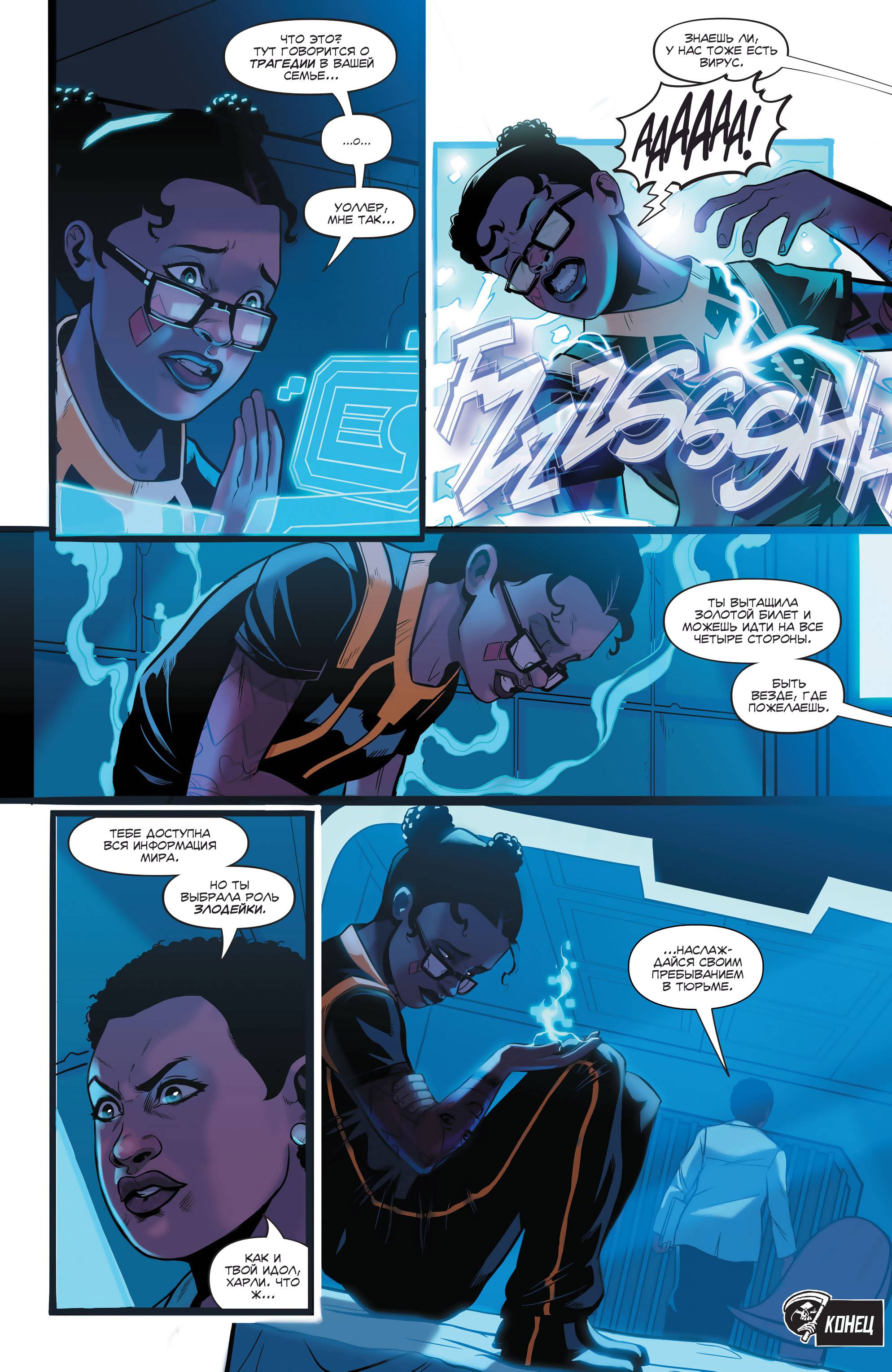 Отряд Самоубийц №5 онлайн