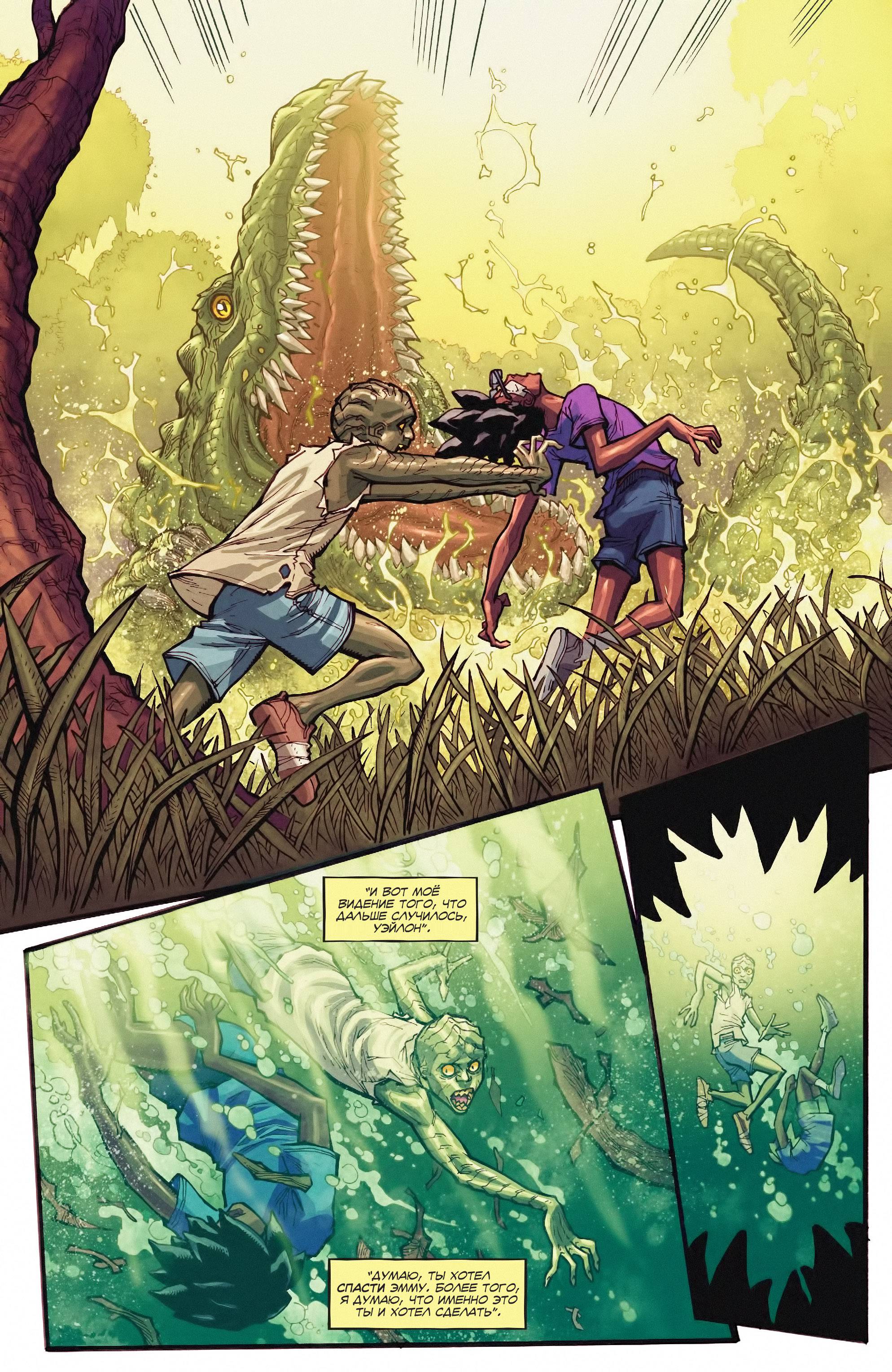 Отряд Самоубийц №6 онлайн