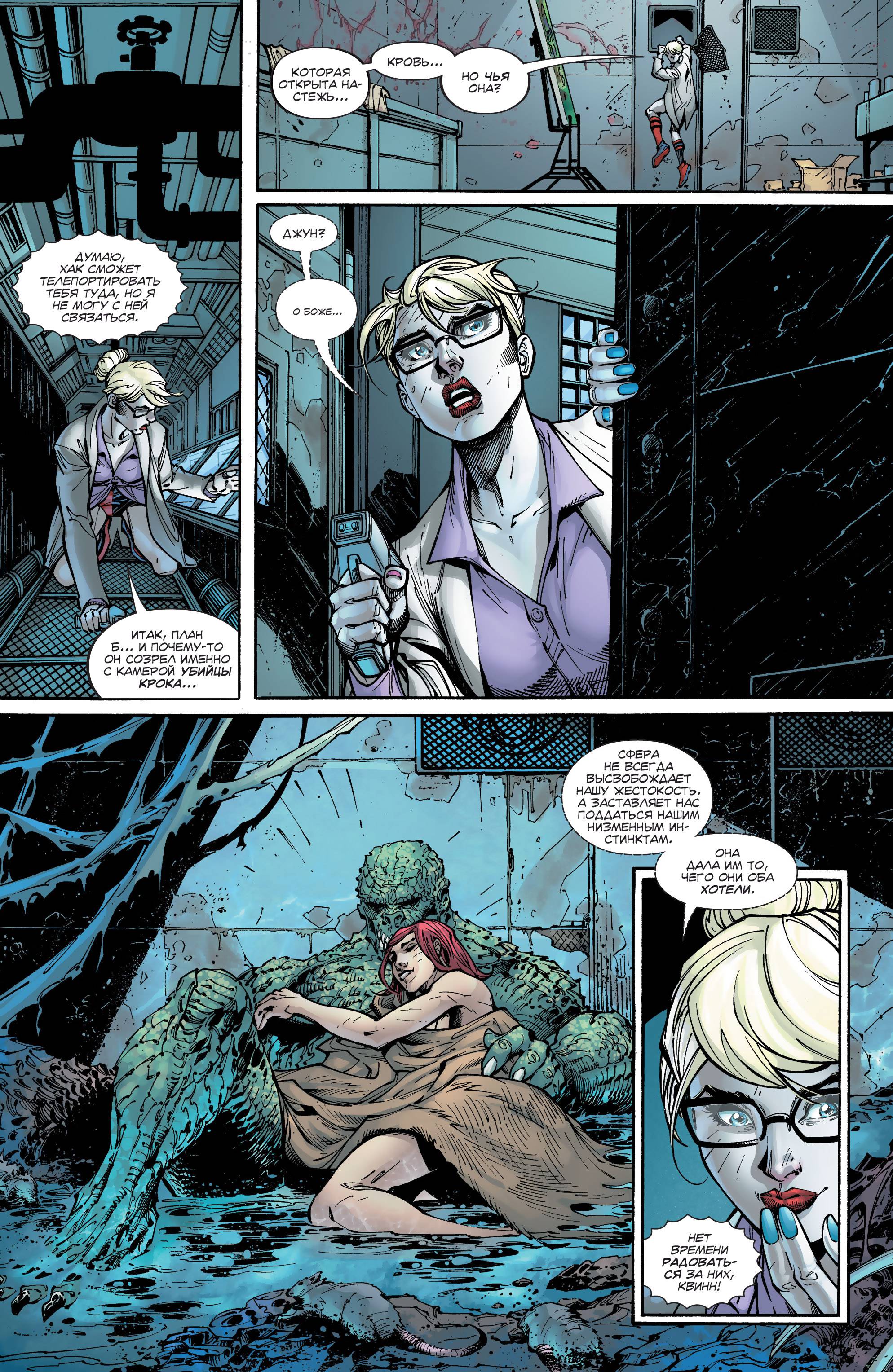 Отряд Самоубийц №7 онлайн