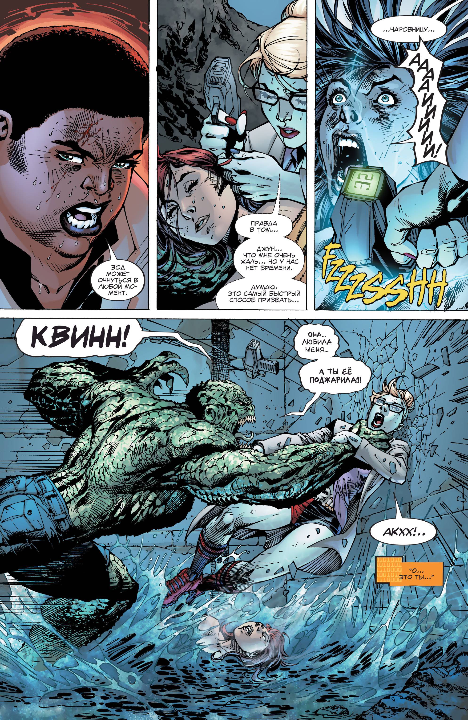 Отряд Самоубийц №7 онлайн