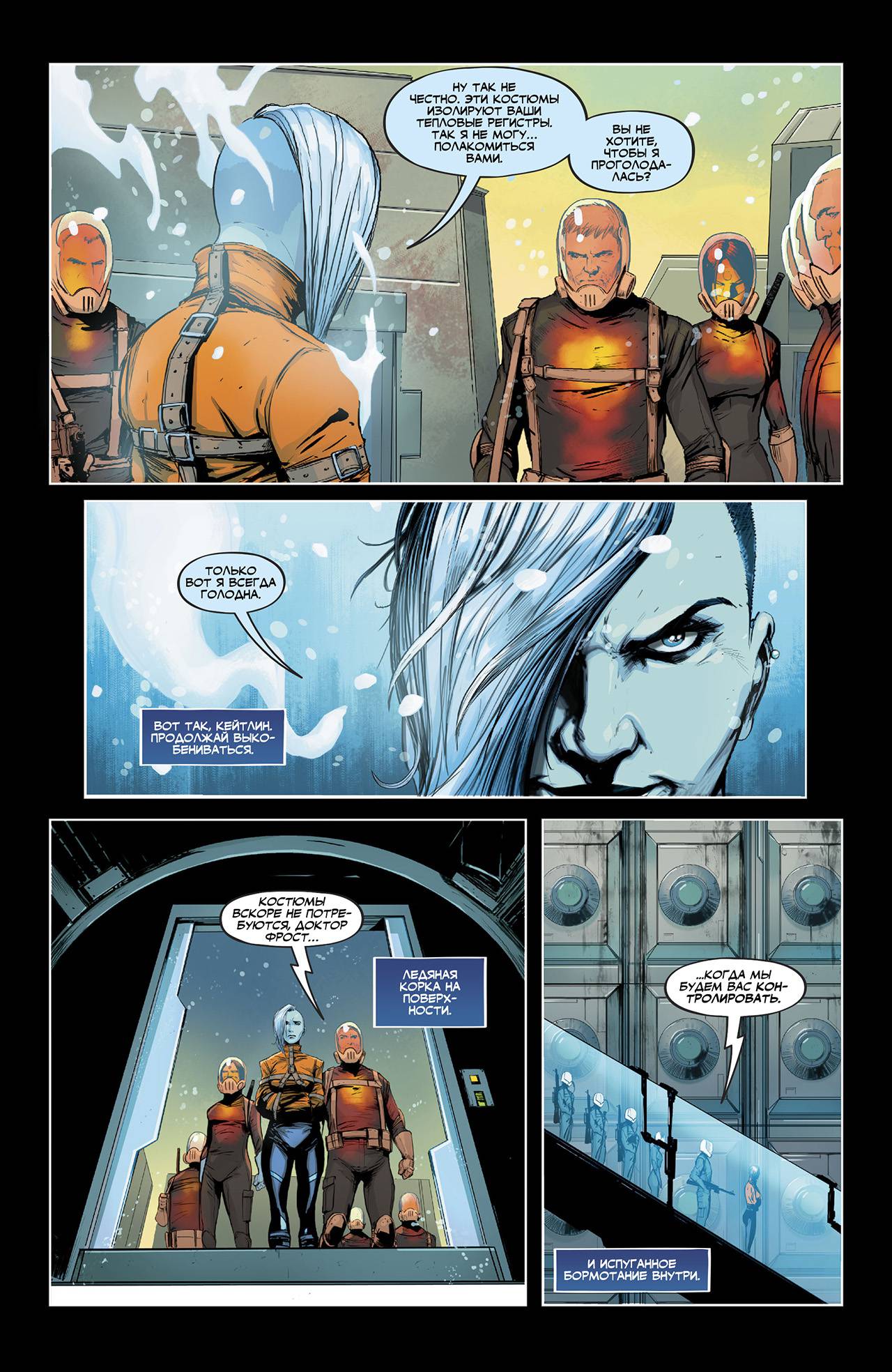 Отряд Самоубийц №8 онлайн