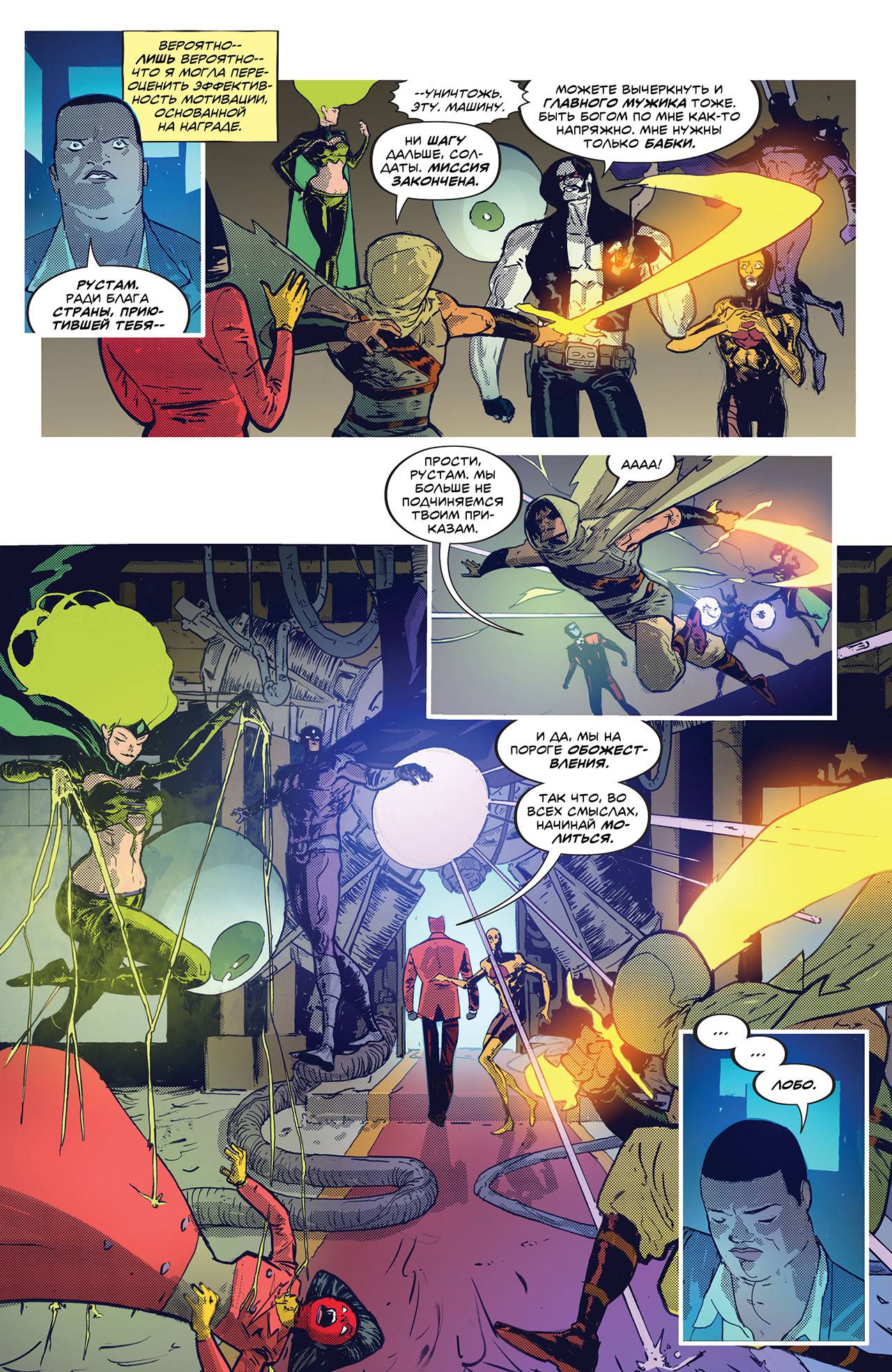 Отряд Самоубийц №9 онлайн