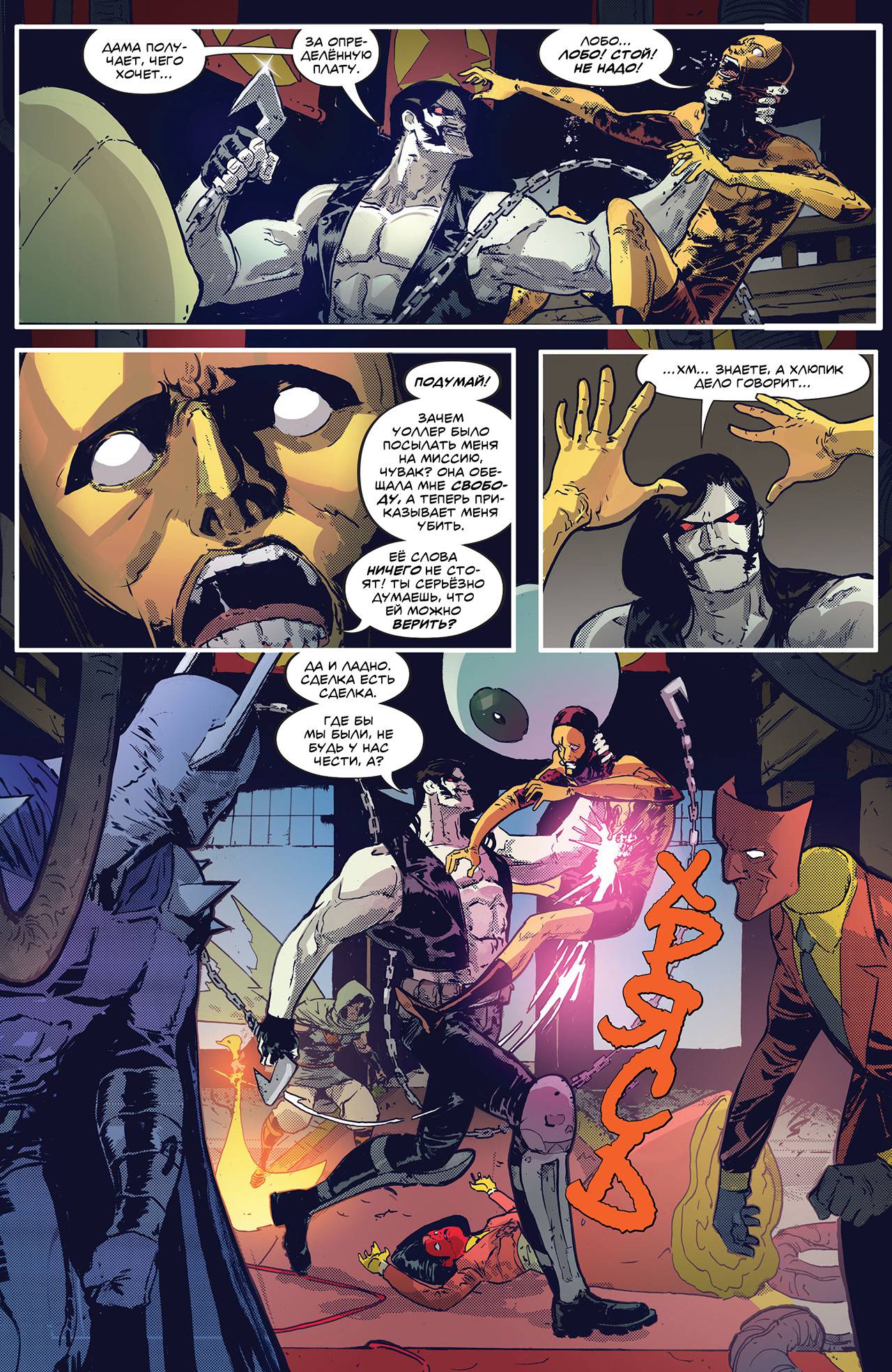 Отряд Самоубийц №9 онлайн