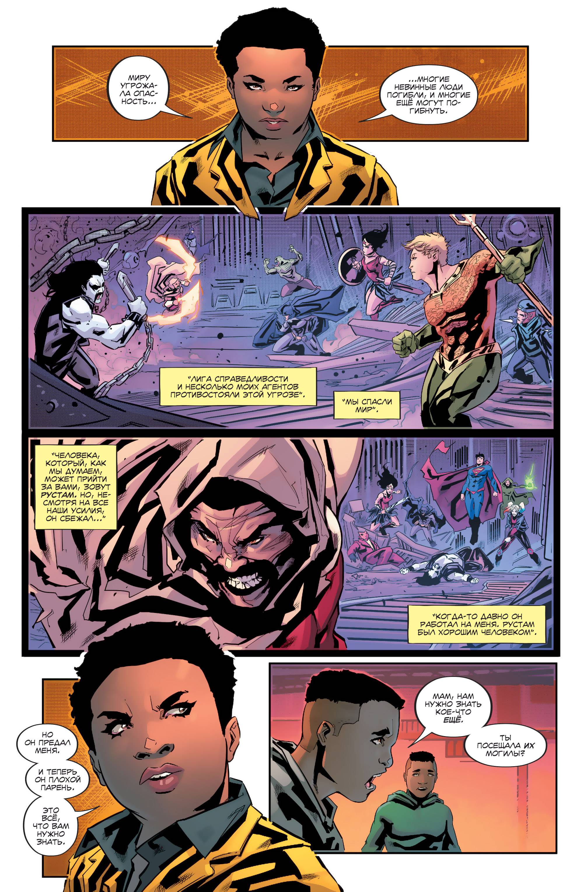 Отряд Самоубийц №10 онлайн