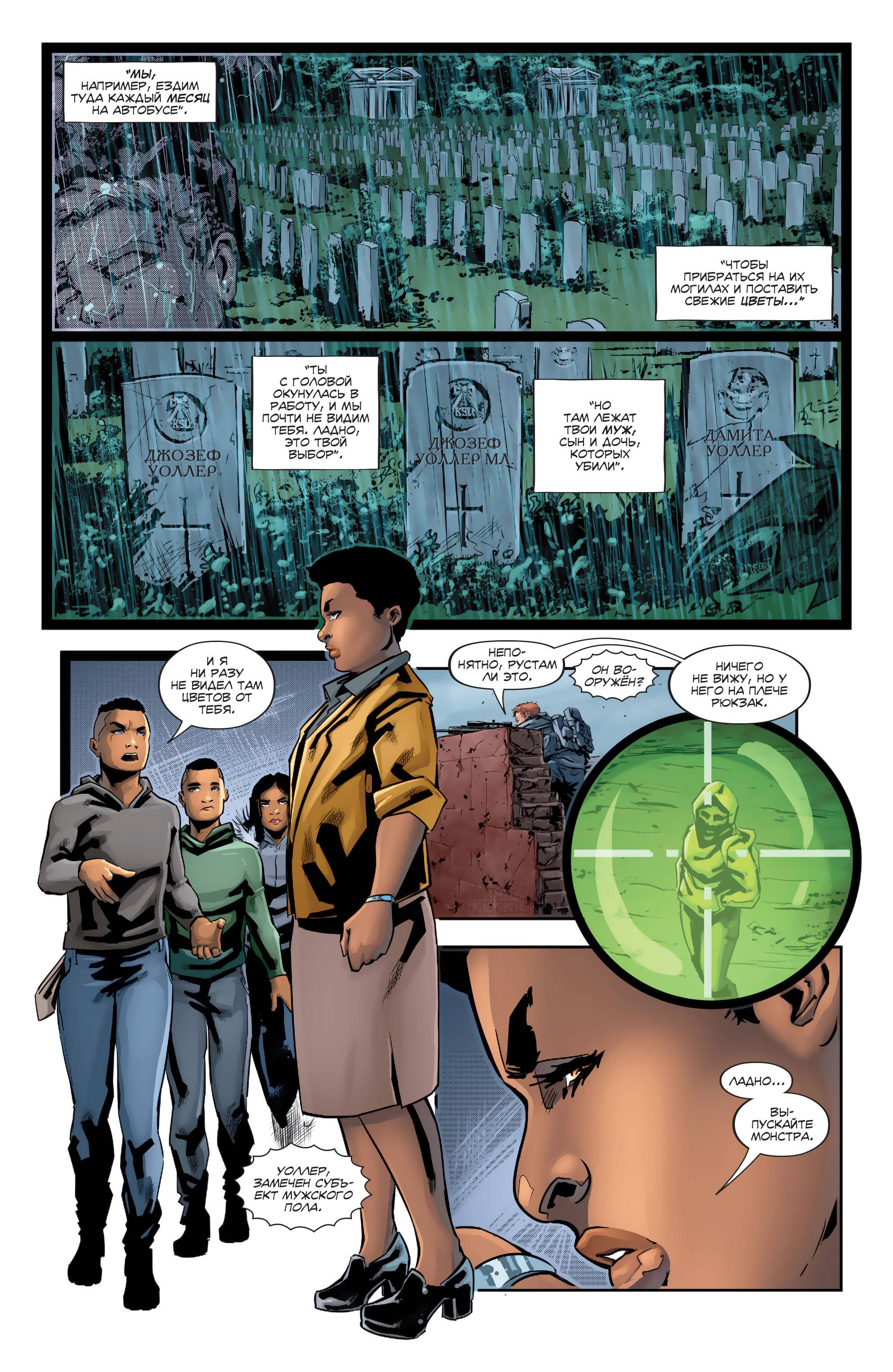 Отряд Самоубийц №10 онлайн