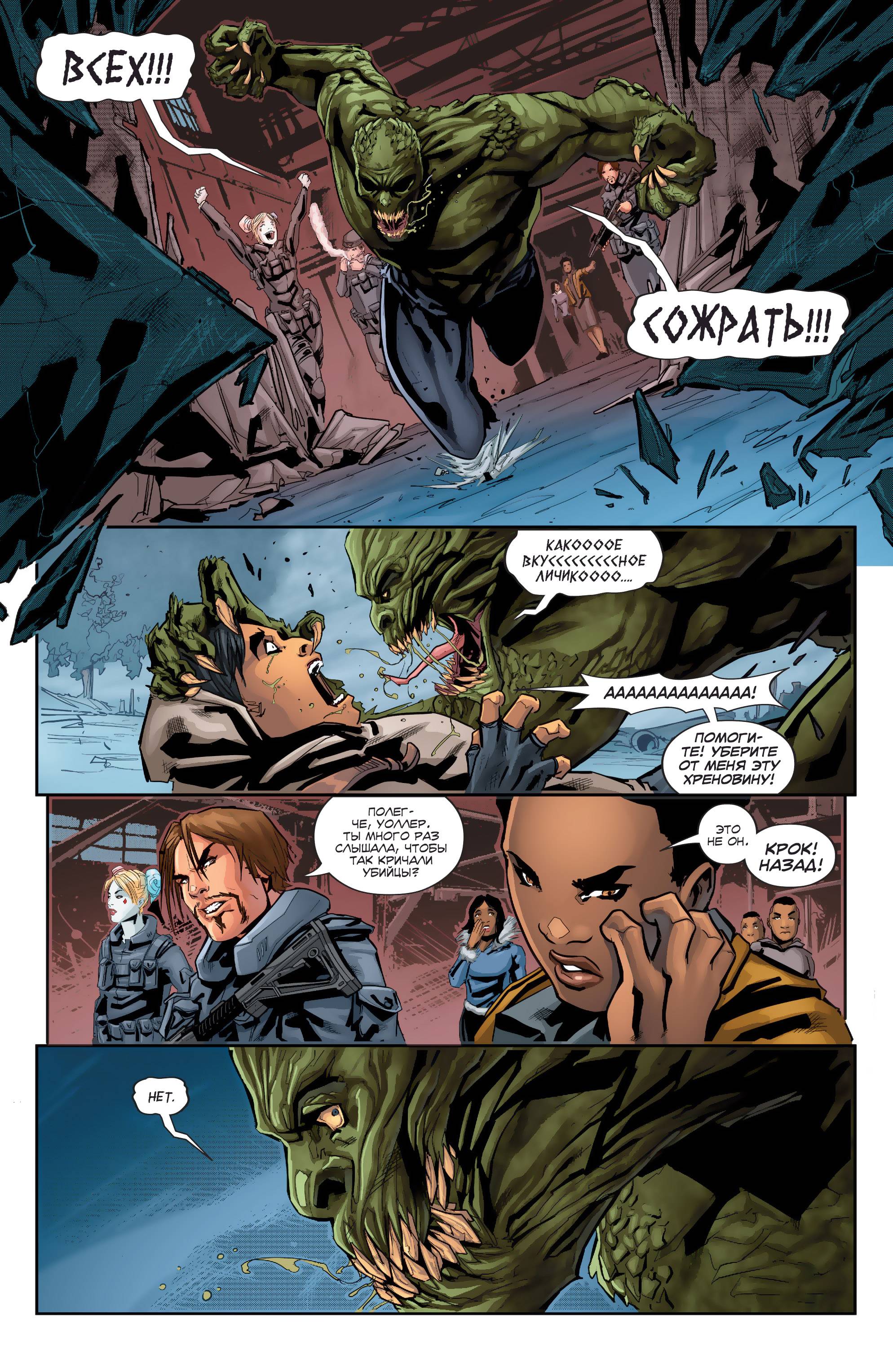 Отряд Самоубийц №10 онлайн