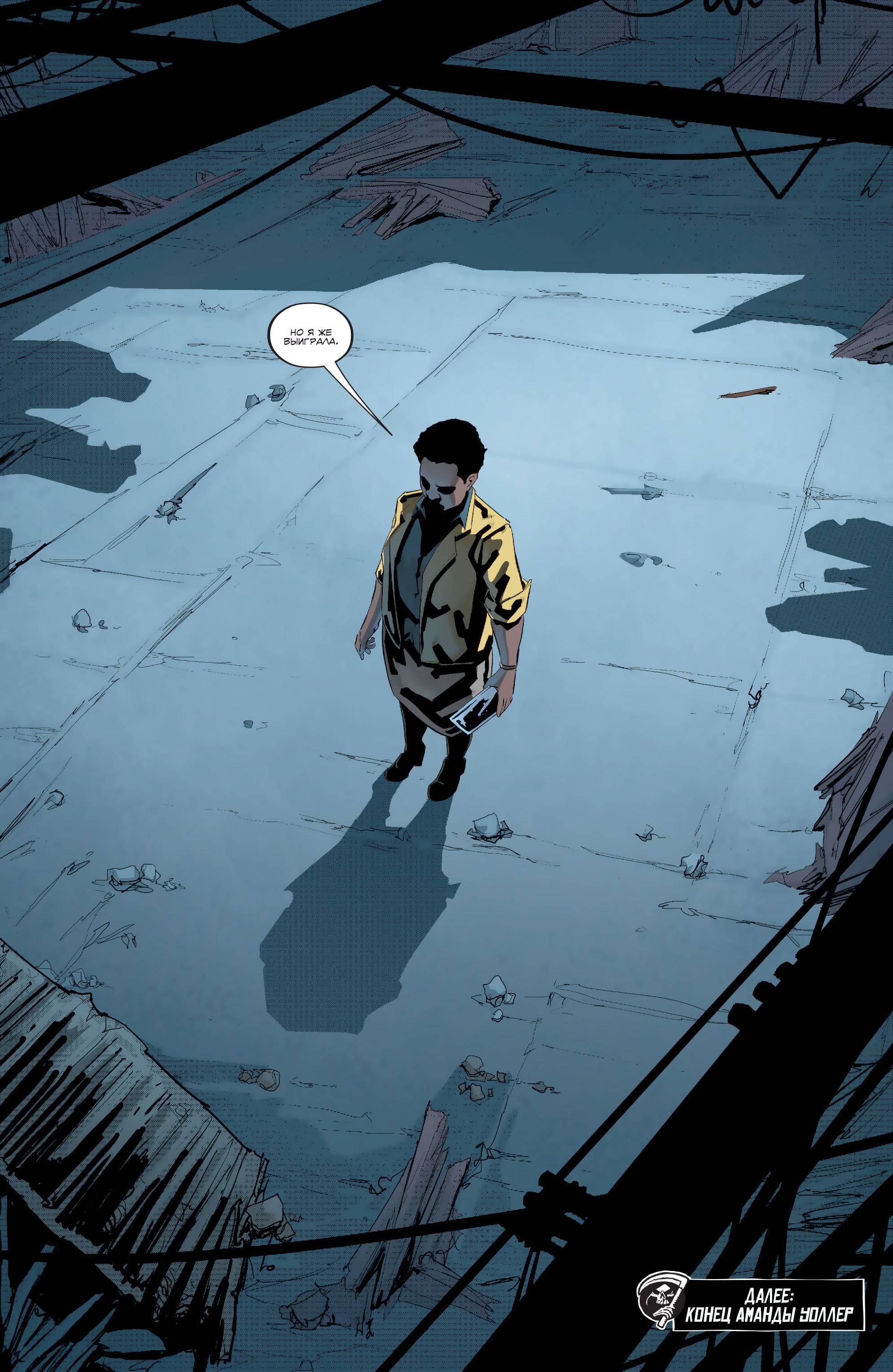 Отряд Самоубийц №10 онлайн