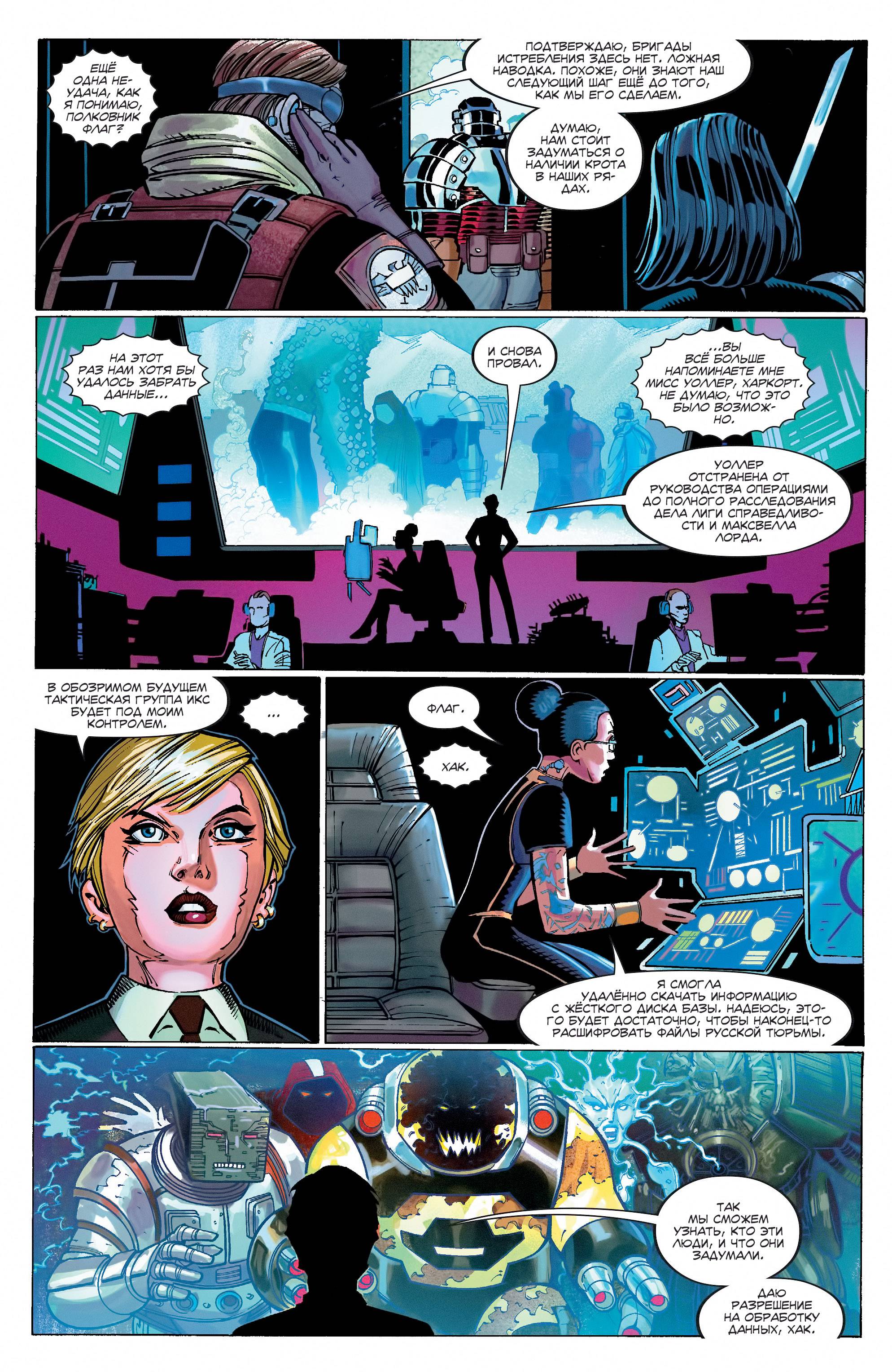 Отряд Самоубийц №11 онлайн