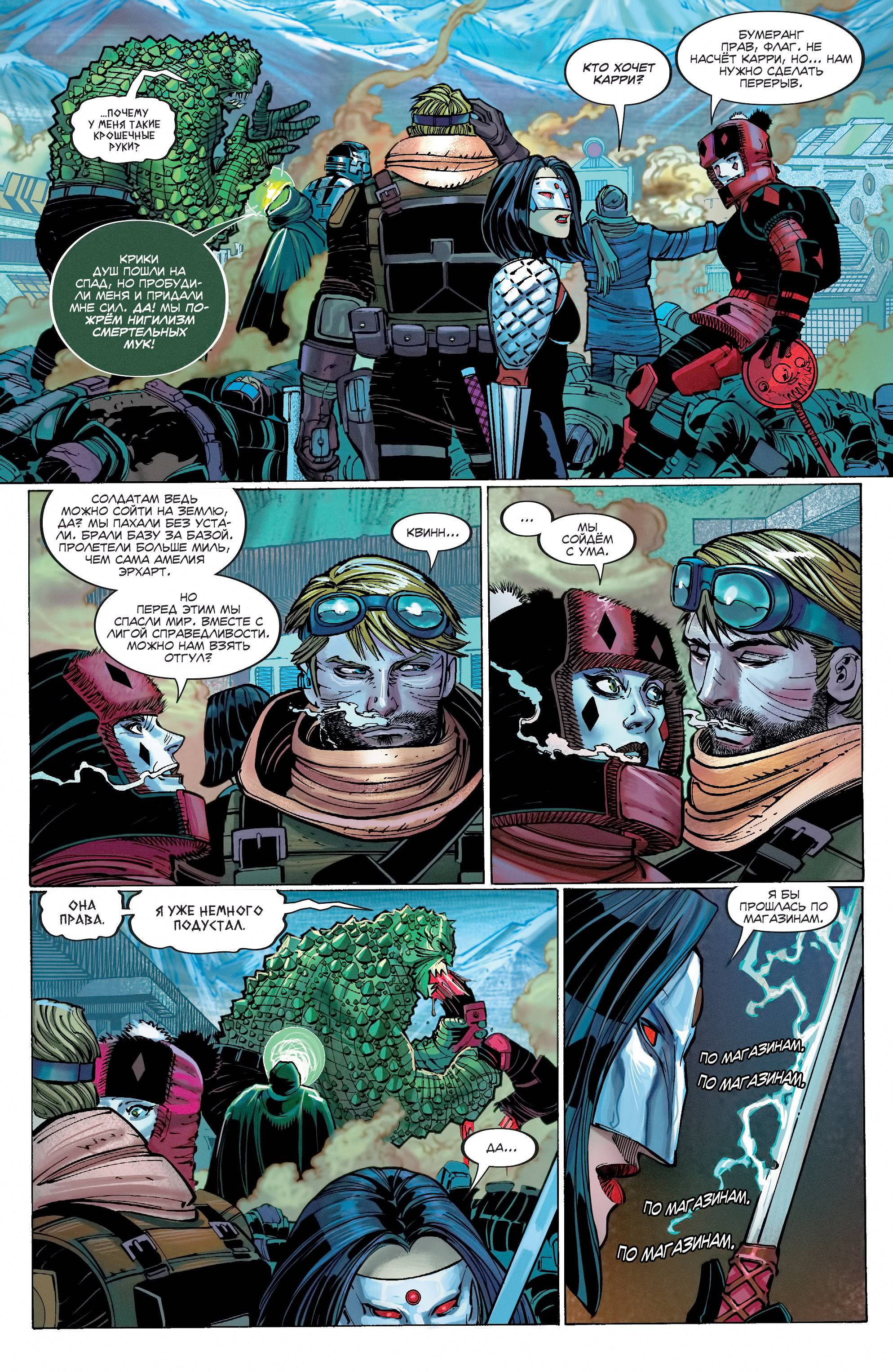 Отряд Самоубийц №11 онлайн