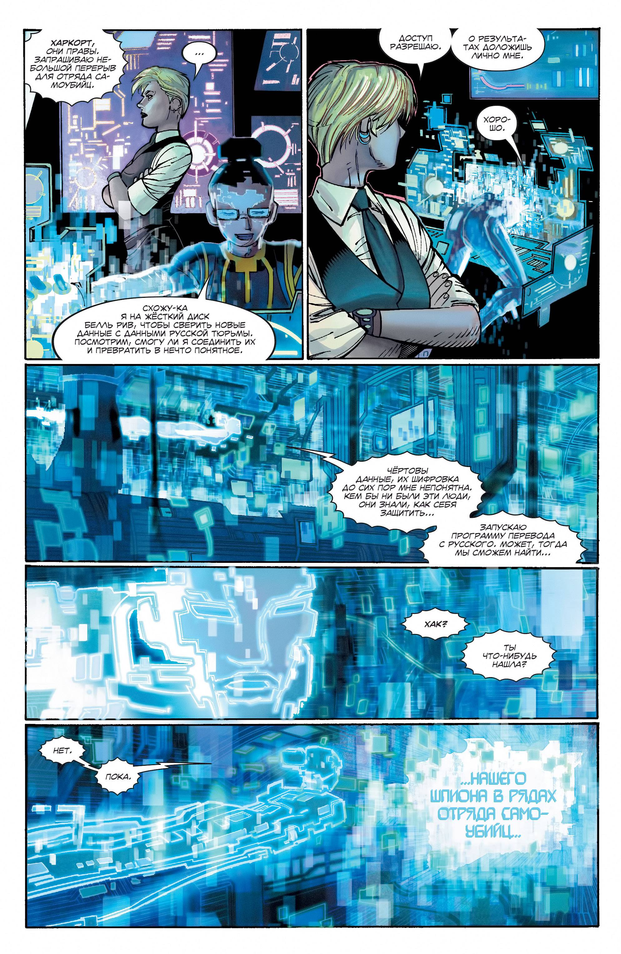 Отряд Самоубийц №11 онлайн