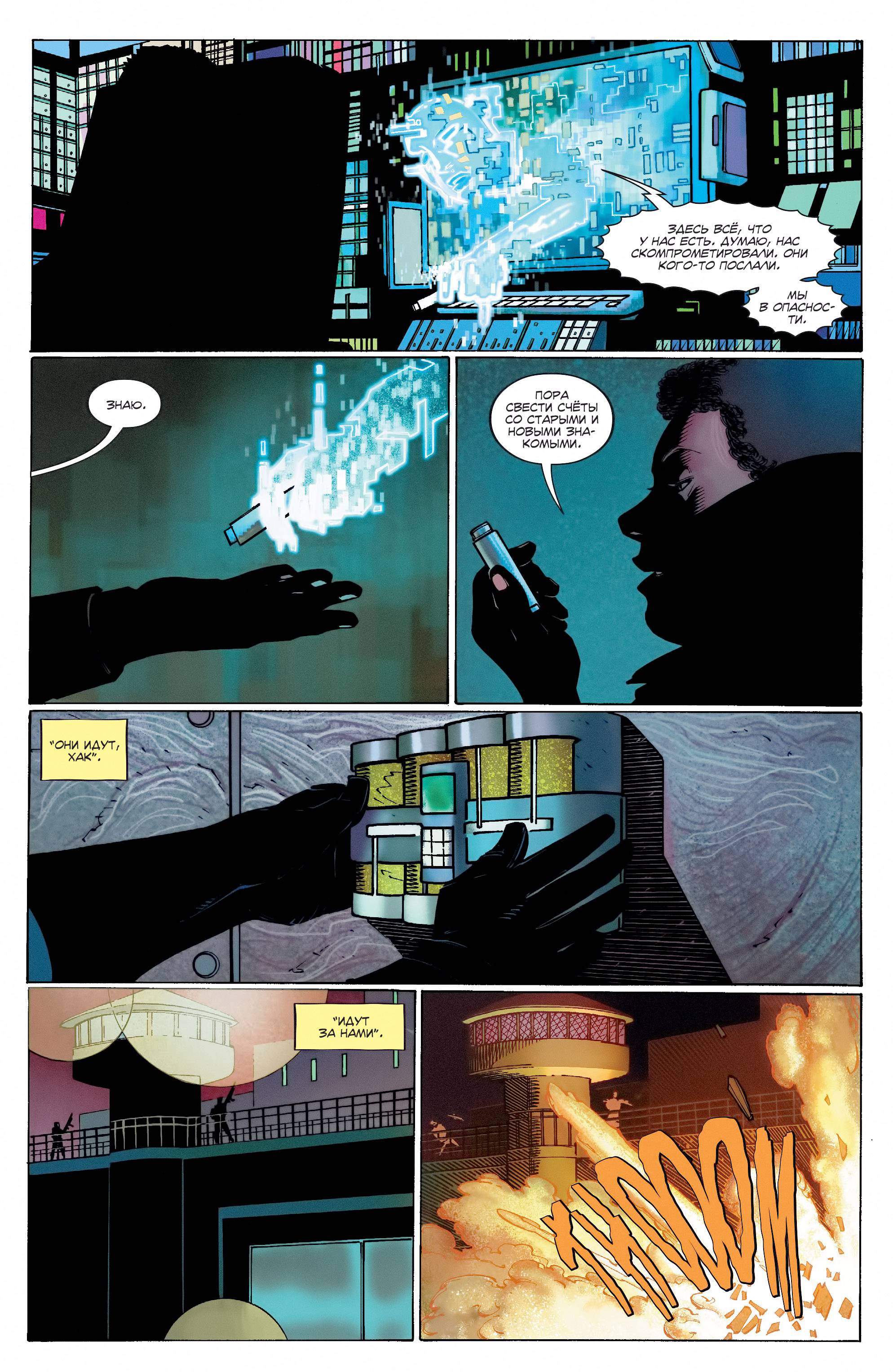 Отряд Самоубийц №11 онлайн