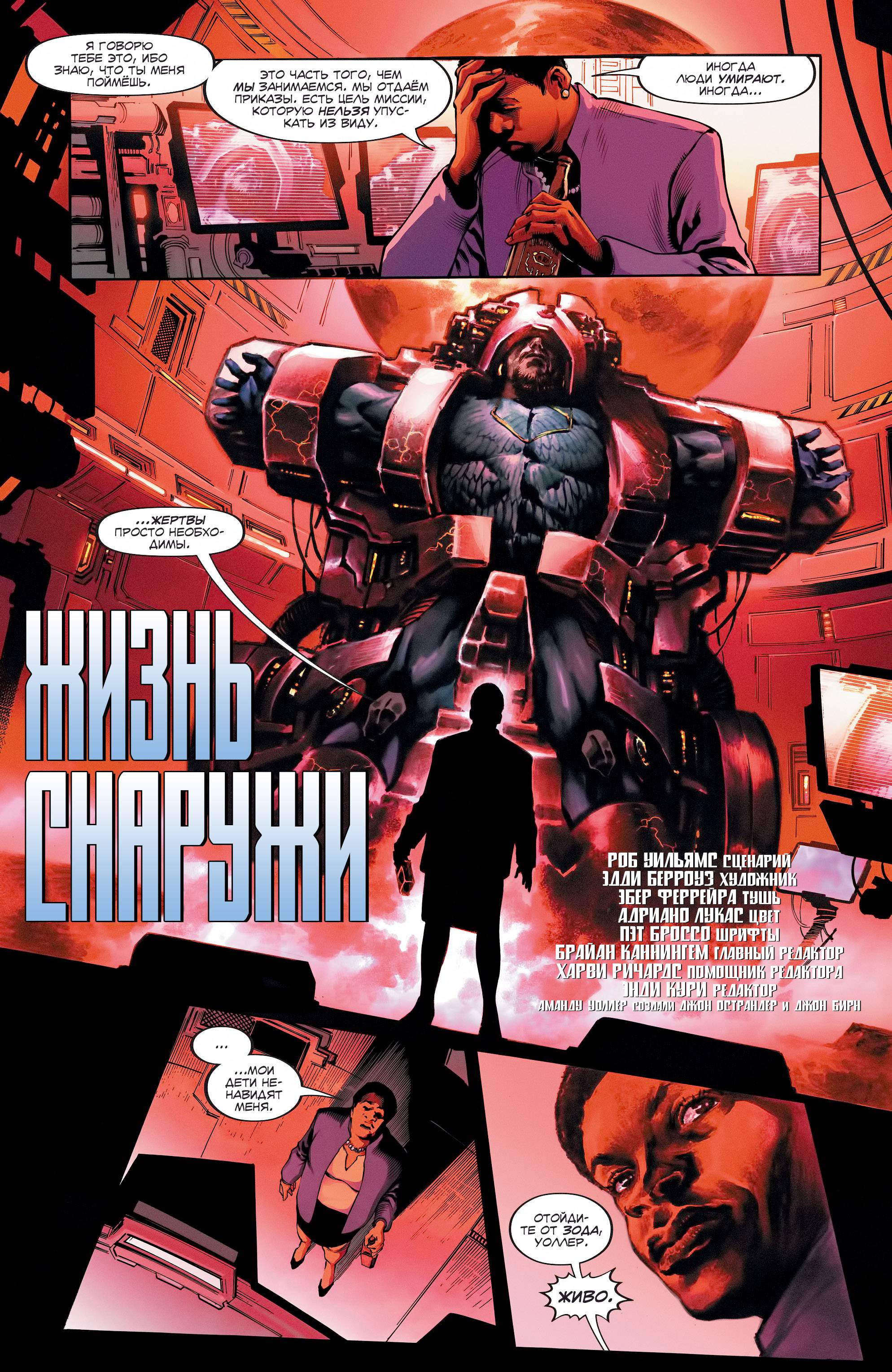 Отряд Самоубийц №11 онлайн