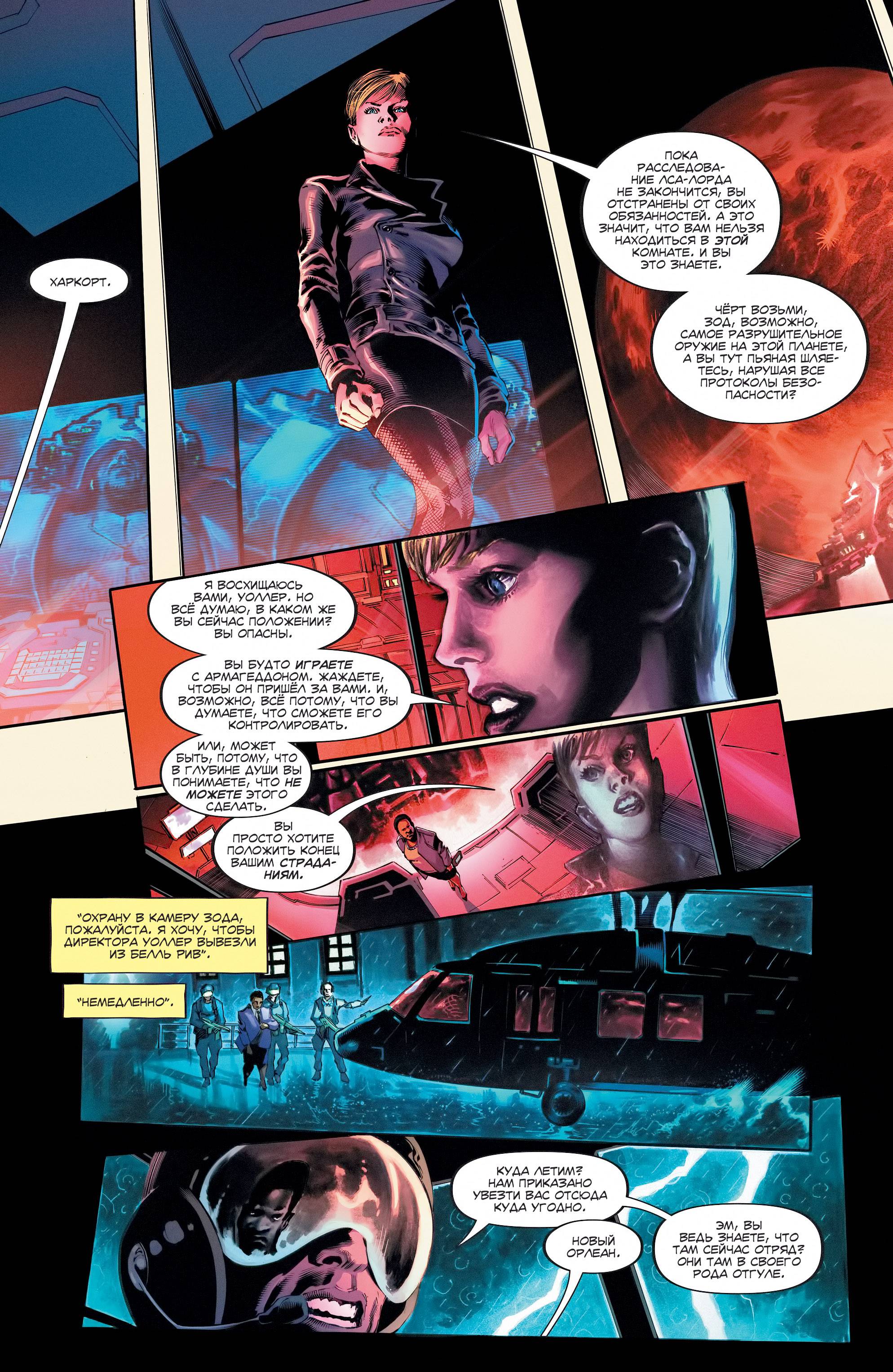 Отряд Самоубийц №11 онлайн