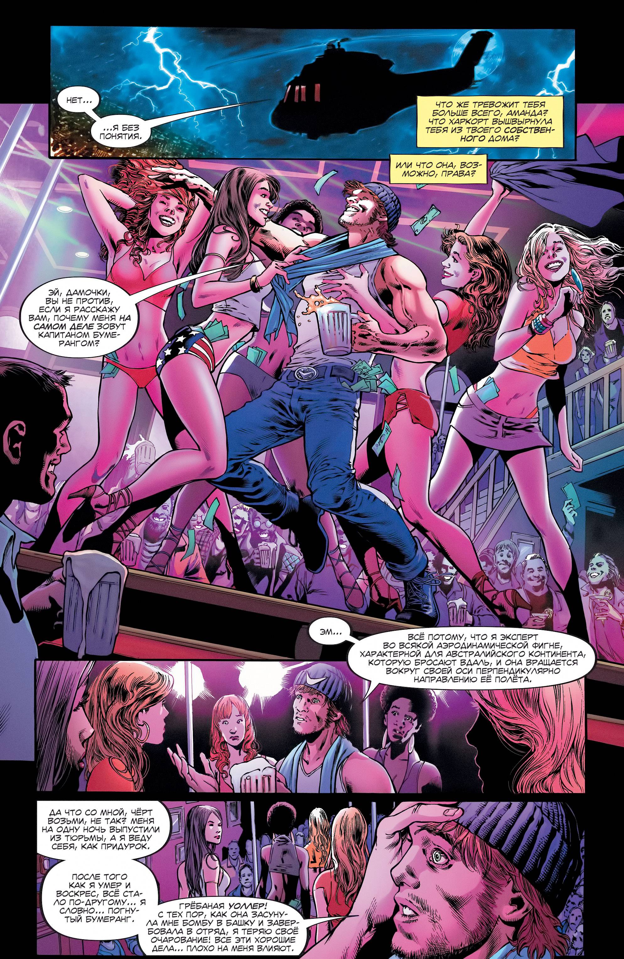 Отряд Самоубийц №11 онлайн