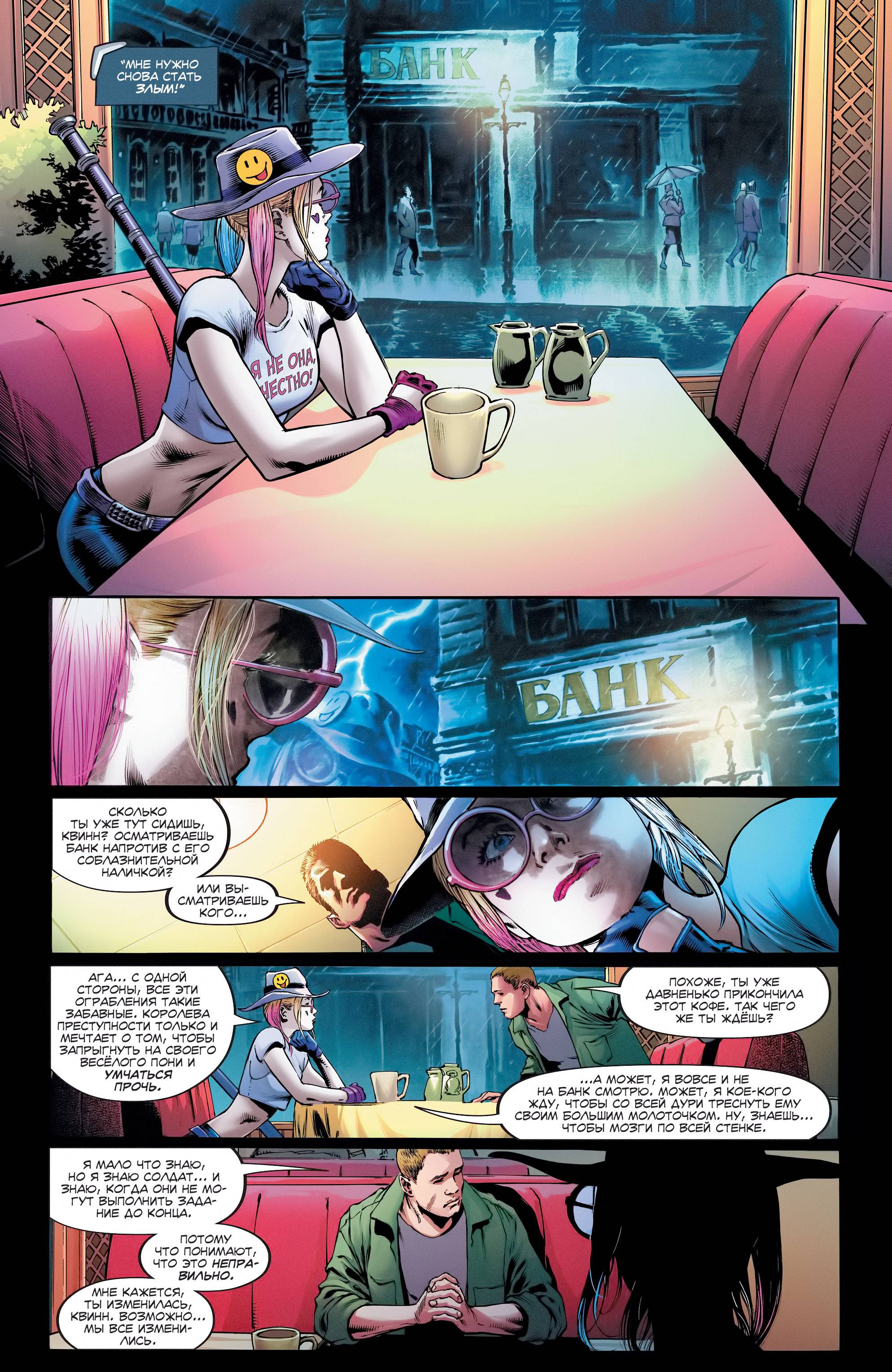 Отряд Самоубийц №11 онлайн