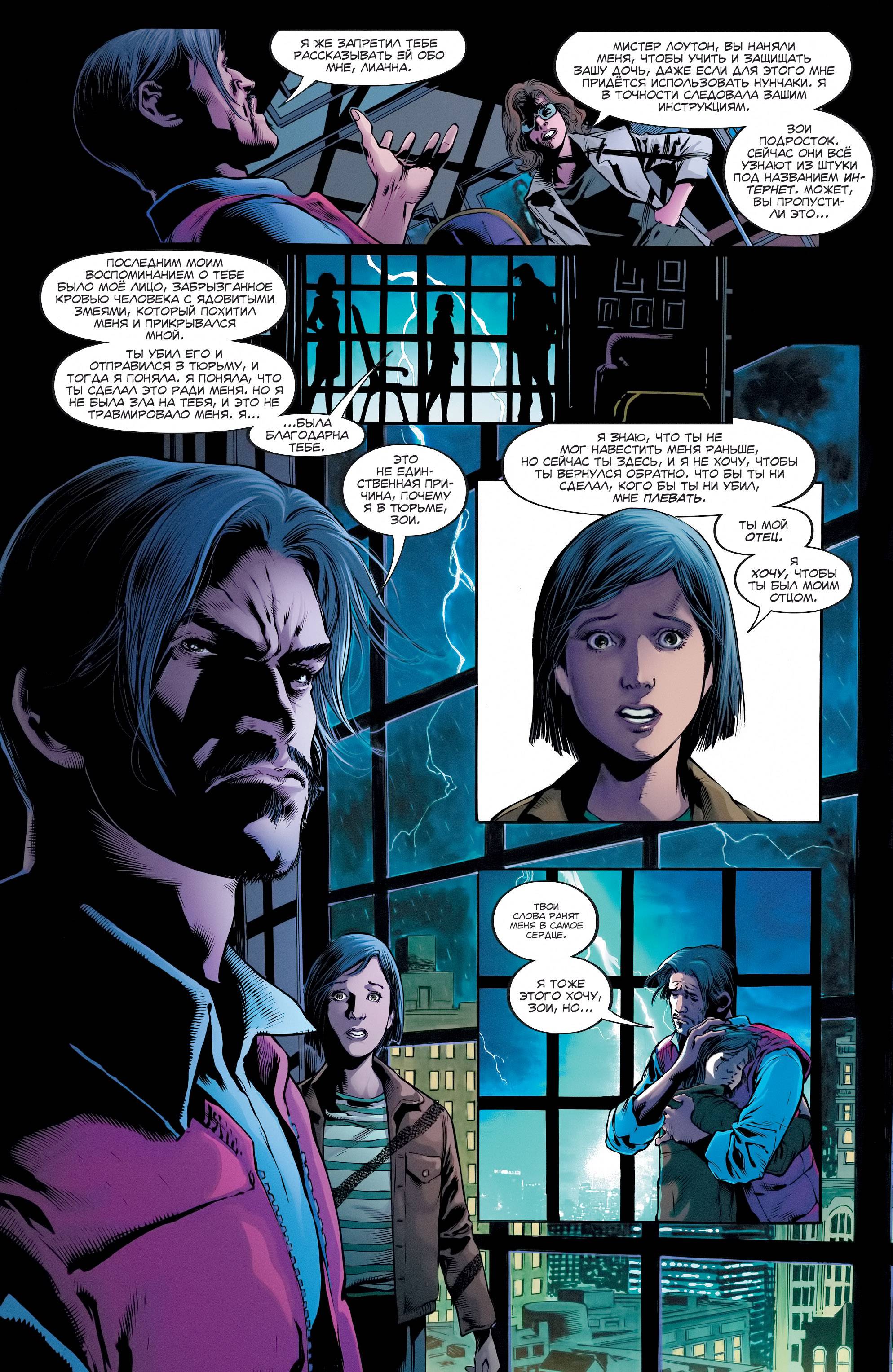 Отряд Самоубийц №11 онлайн